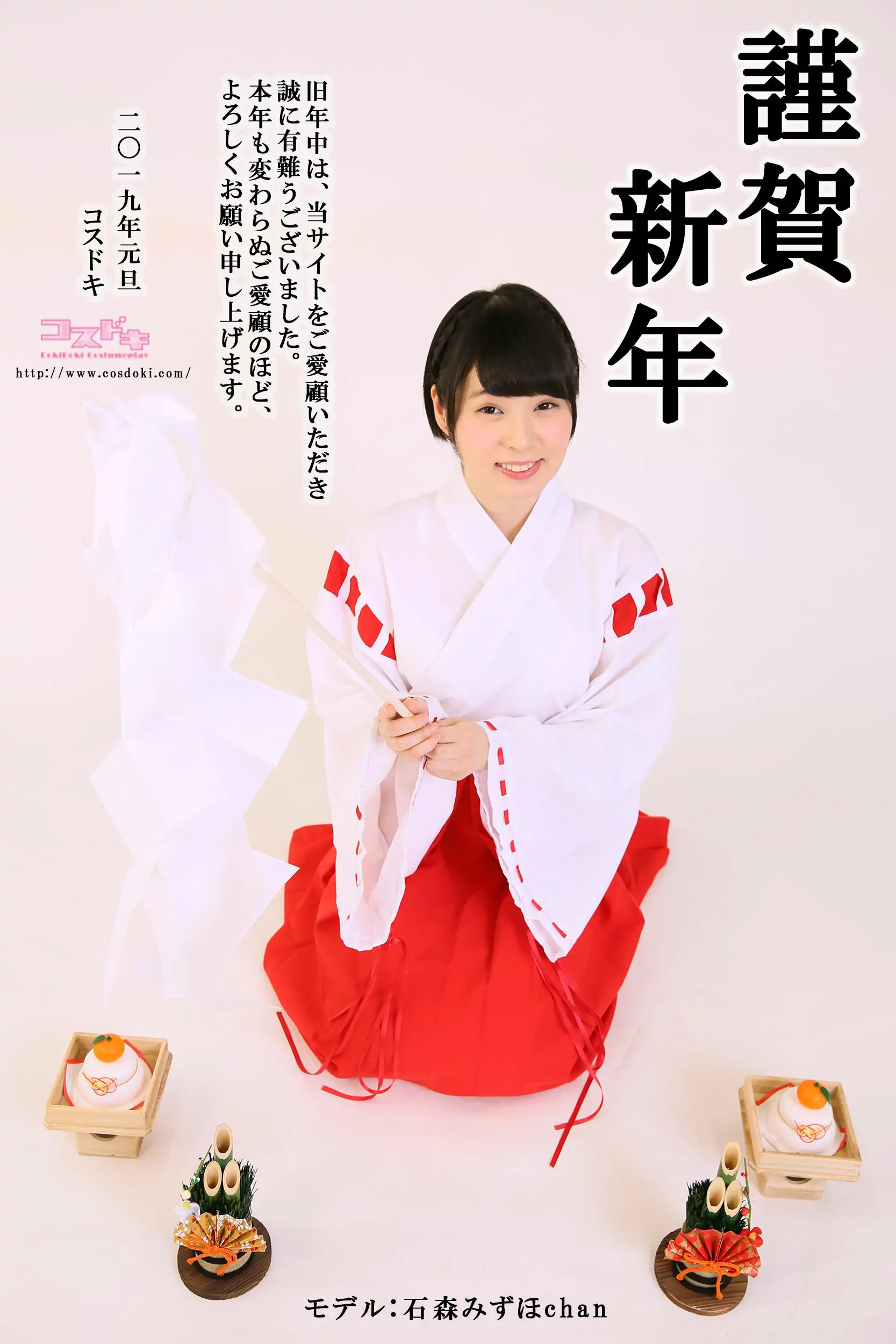 [Cosdoki] Mizuho Ishimori 石森みずほ ishimorimizuho_pic_miko1