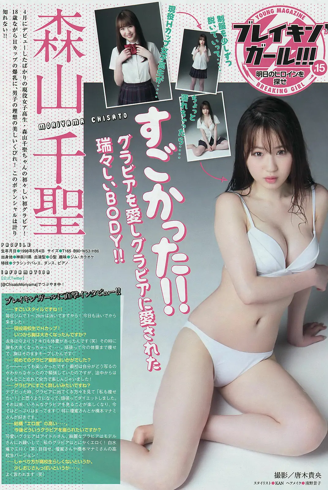 [Young Magazine] 2016年No.27 島崎遥香 都丸紗也華 滝口ひかり