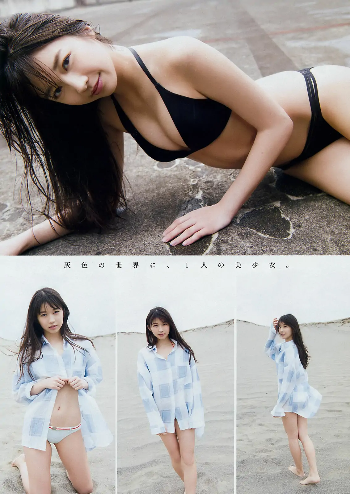 [Young Magazine] 2018年No.27 牧野真莉愛 菅井友香