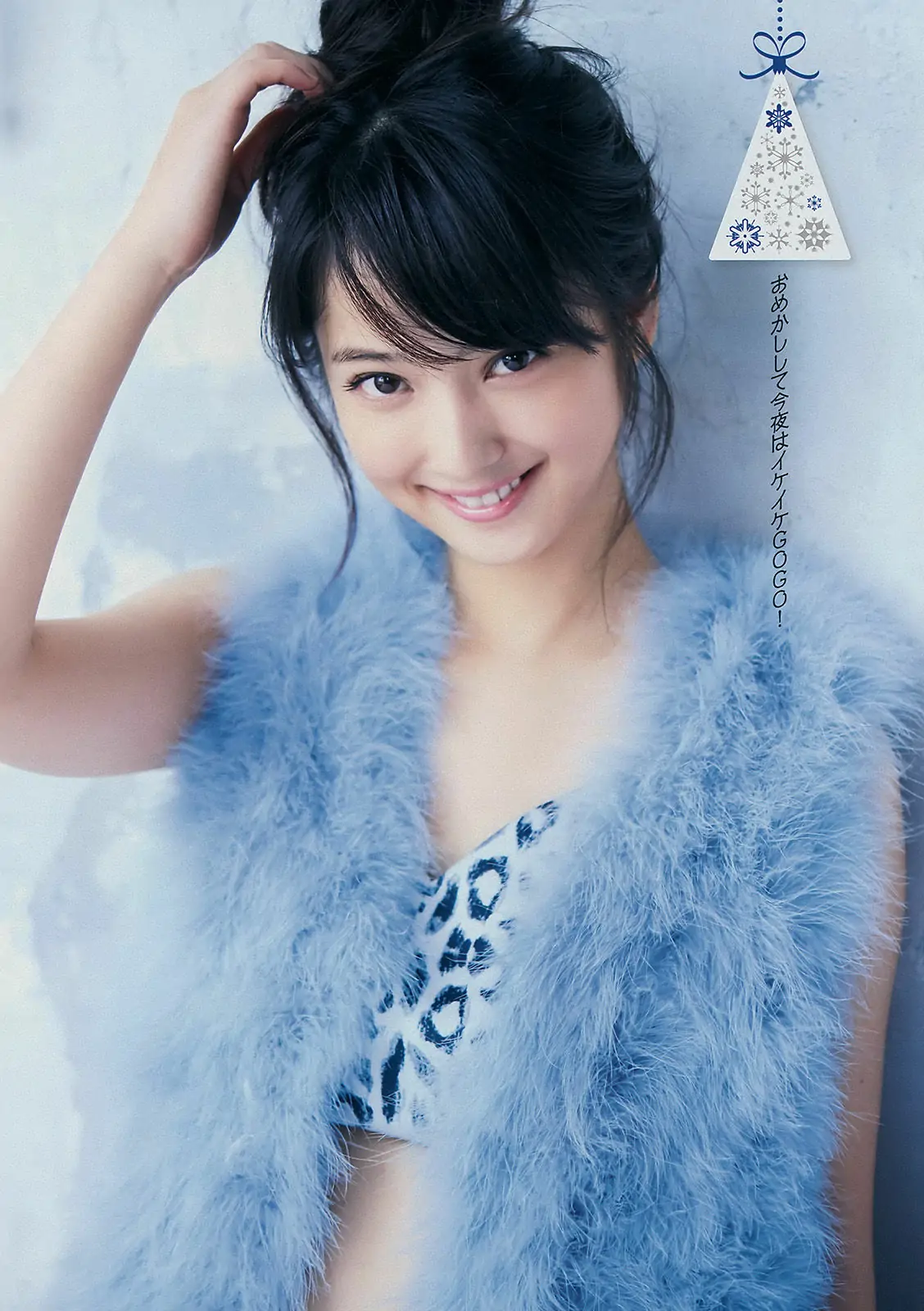 [Young Magazine] 2015年No.02-03 佐々木希