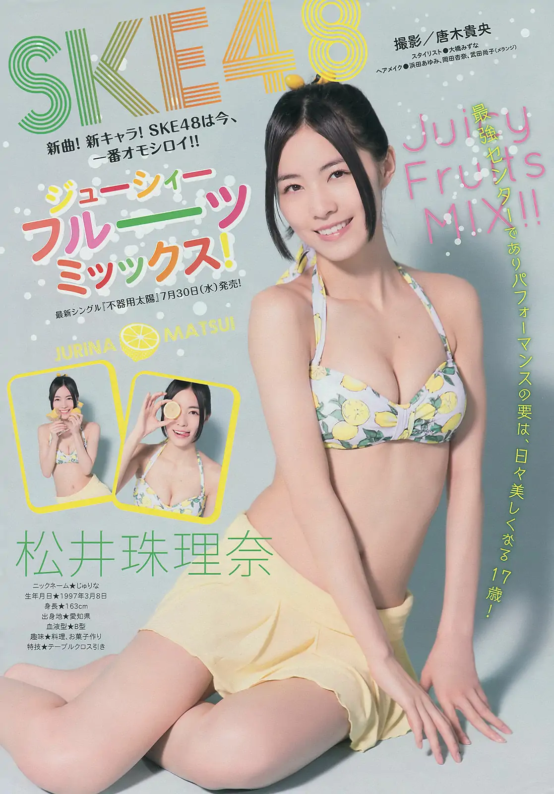 [Young Magazine] 2014年No.35 SKE48 江田結香