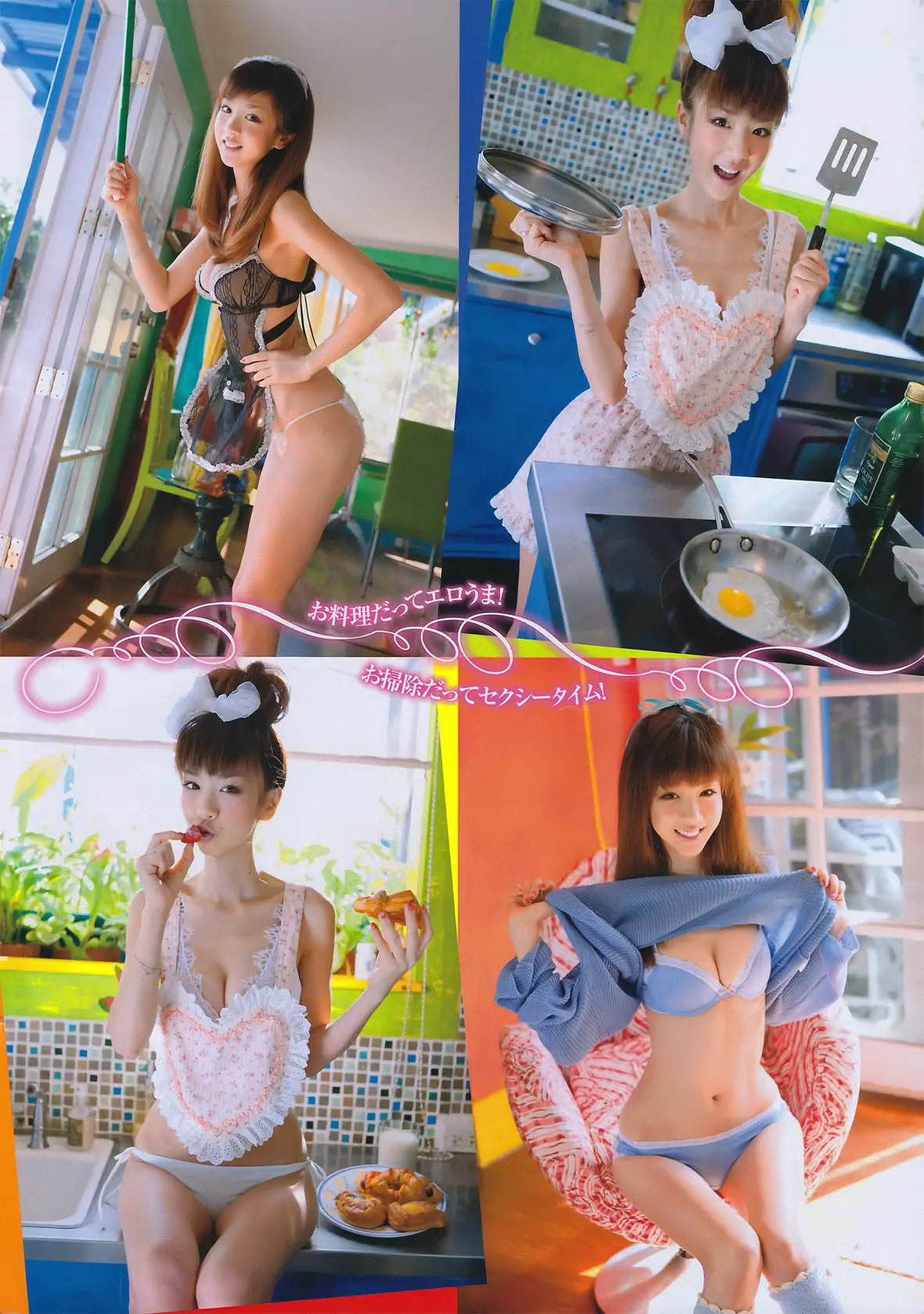 [Young Magazine] 2011年No.10 ほしのあき Aki Hoshino