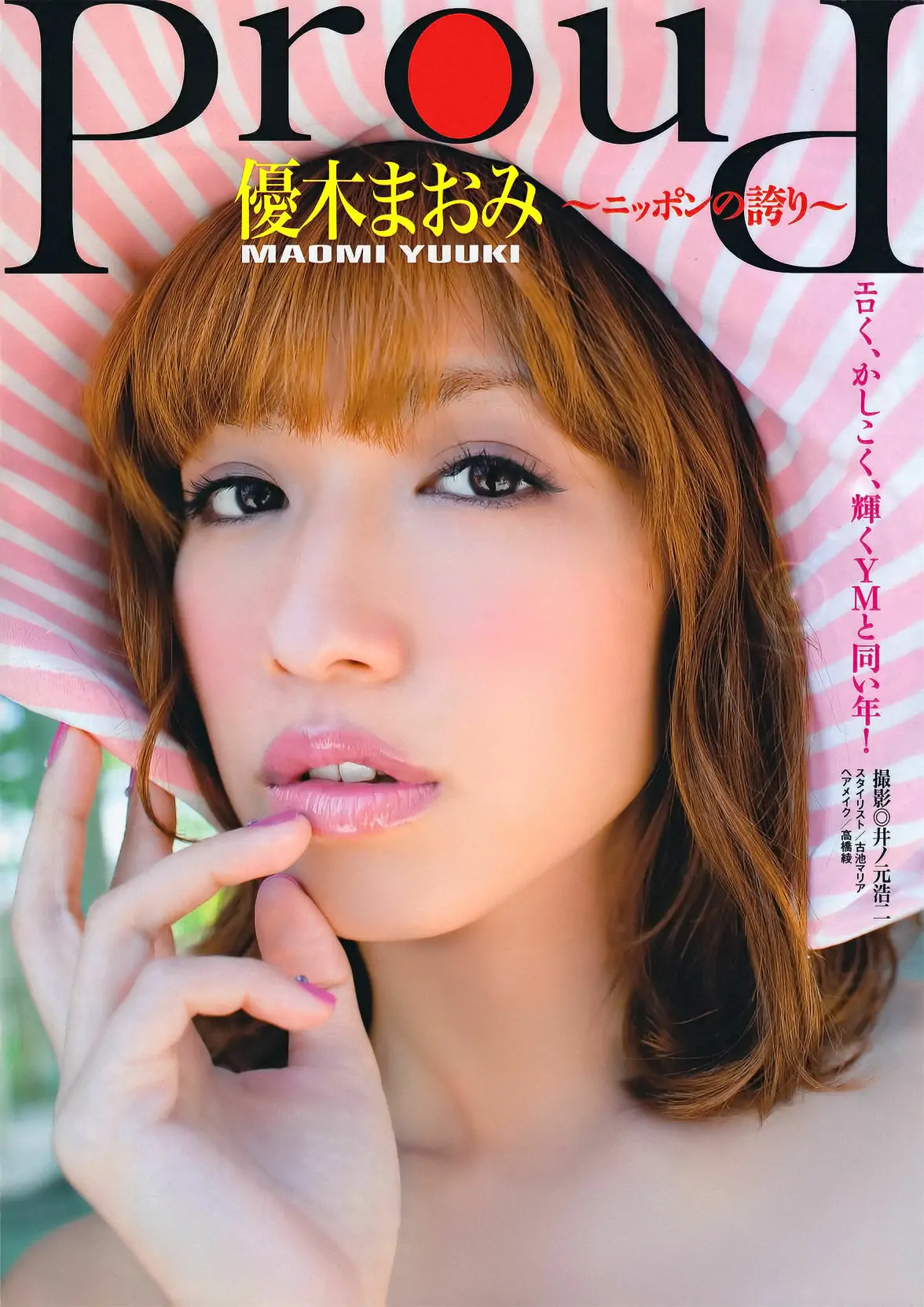 [Young Magazine] 2011年No.28 優木まおみ Maomi Yuuki