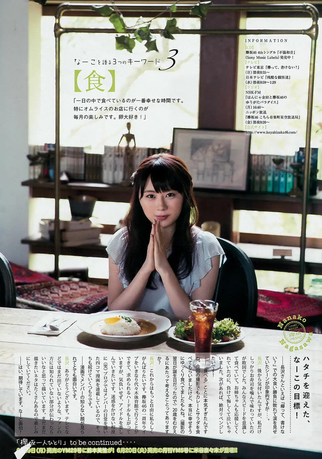 [Young Magazine] 2017年No.26 牧野真莉愛 長沢菜々香