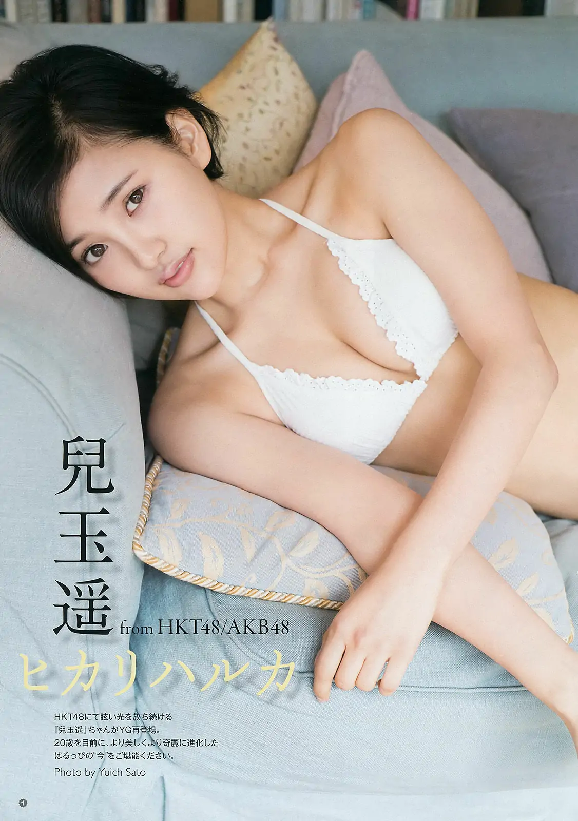 [Young Gangan] 2016年No.11 兒玉遥 相楽樹