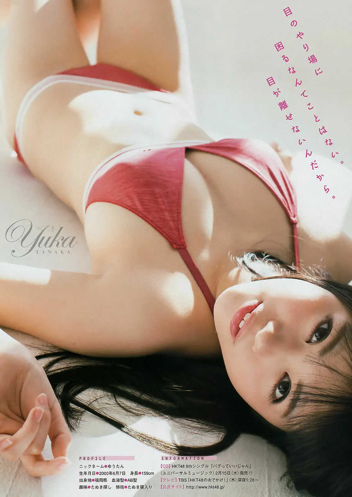 [Young Magazine] 2017年No.11 松井珠理奈 田中優香