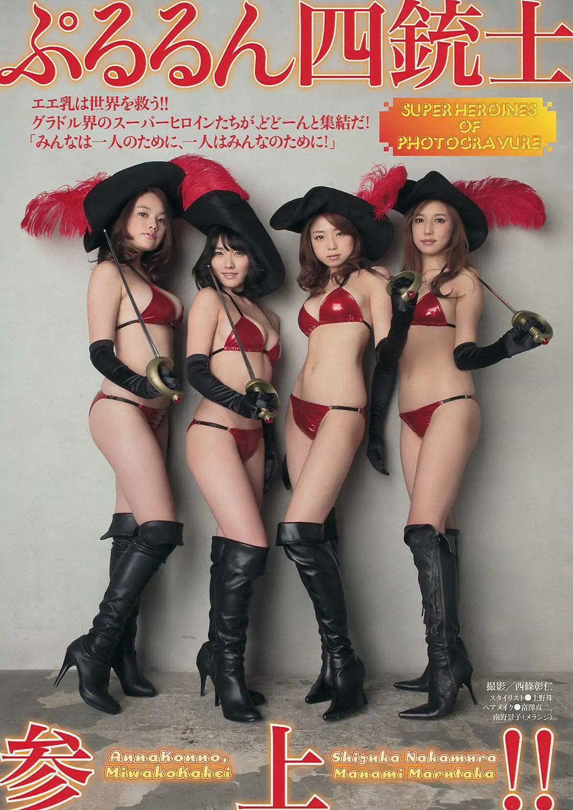 [Young Magazine] 2014年No.07 筧美和子 今野杏南 中村静香 丸高愛実 仁藤みさき