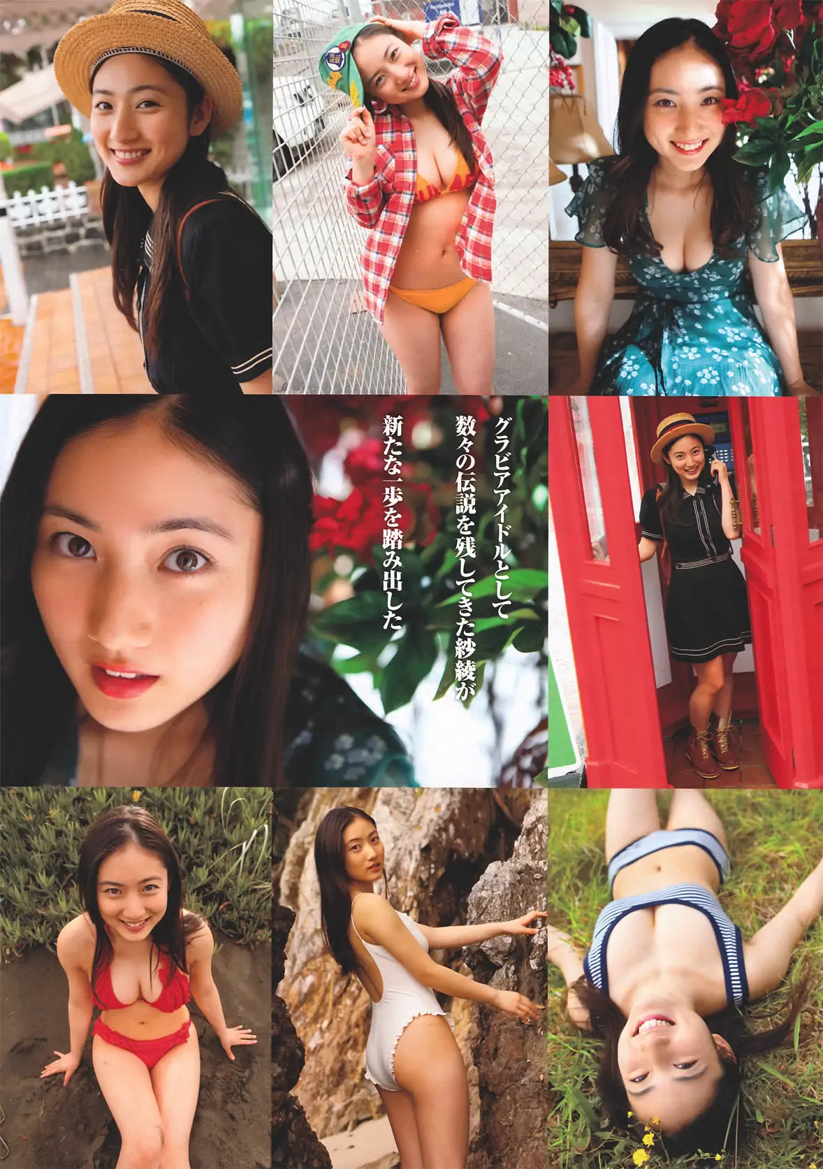 [Young Magazine] 2011年No.17 紗綾 Saaya