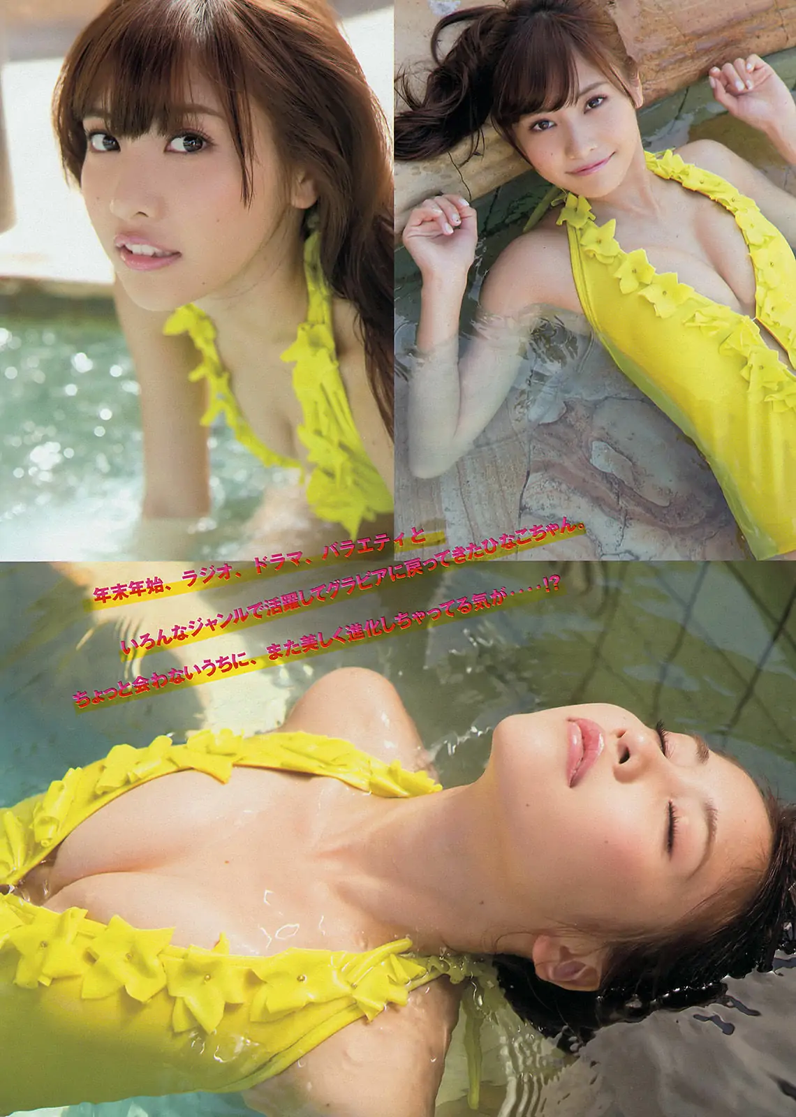 [Young Magazine] 2014年No.12 佐野ひなこ 筧美和子