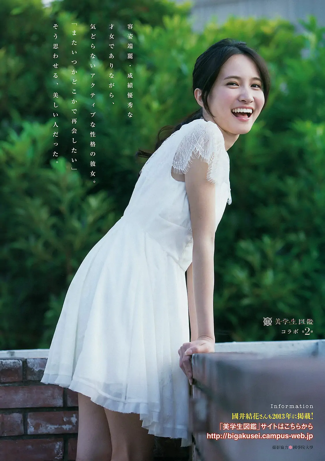 [Young Magazine] 2015年No.51 宮脇咲良 松井珠理奈