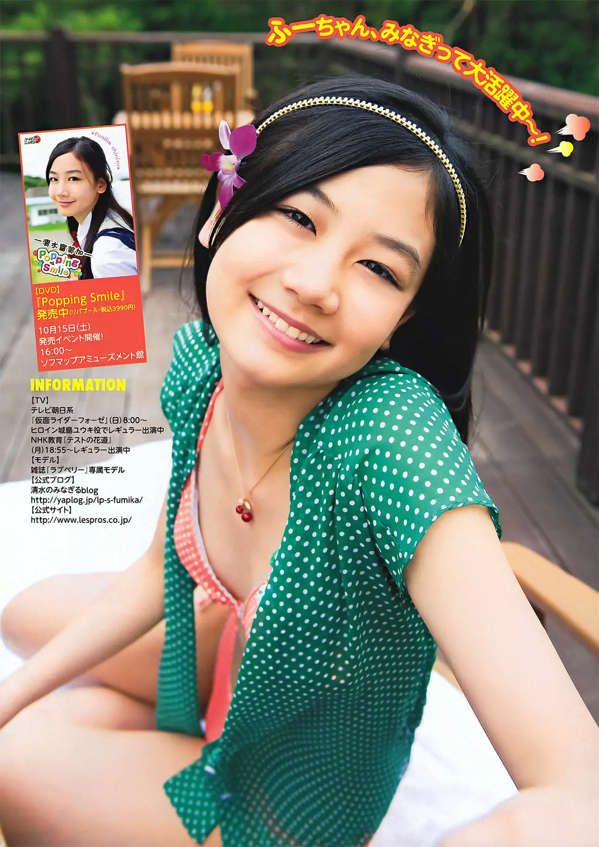 [Young Magazine] 2011年No.44 磯山さやか 佐藤すみれ 指原莉乃