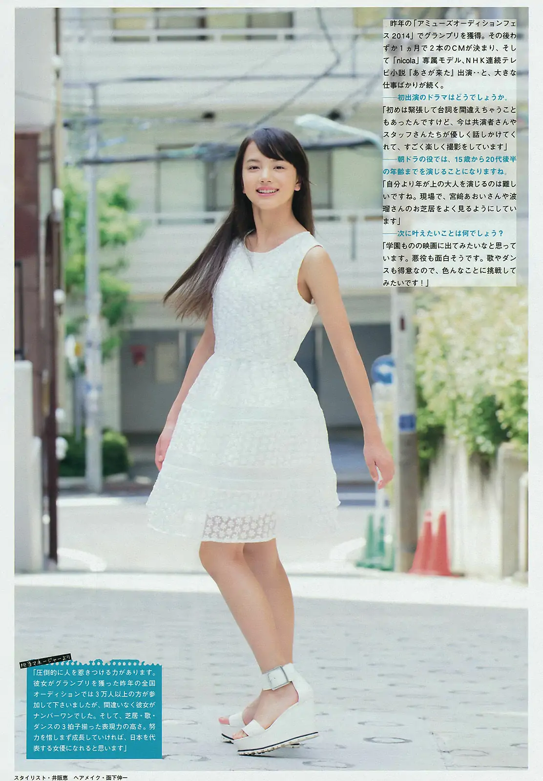 [Young Magazine] 2015年No.45 浅川梨奈