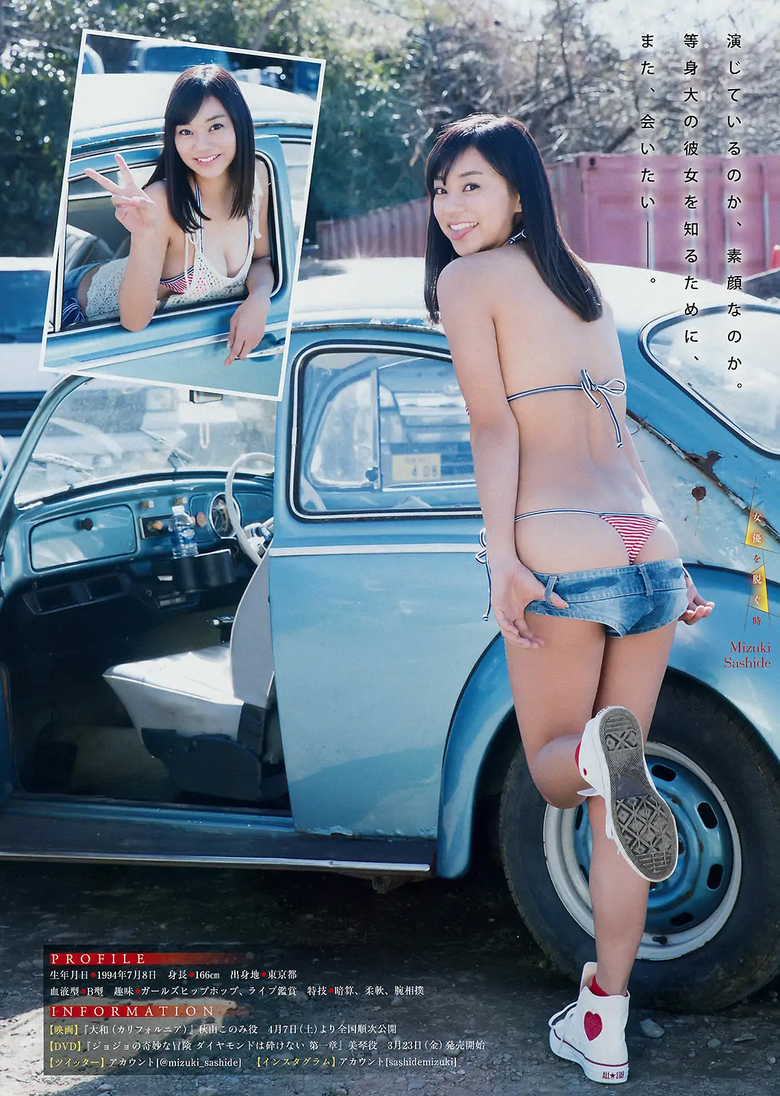 [Young Magazine] 2018年No.16 長濱ねる 指出瑞貴