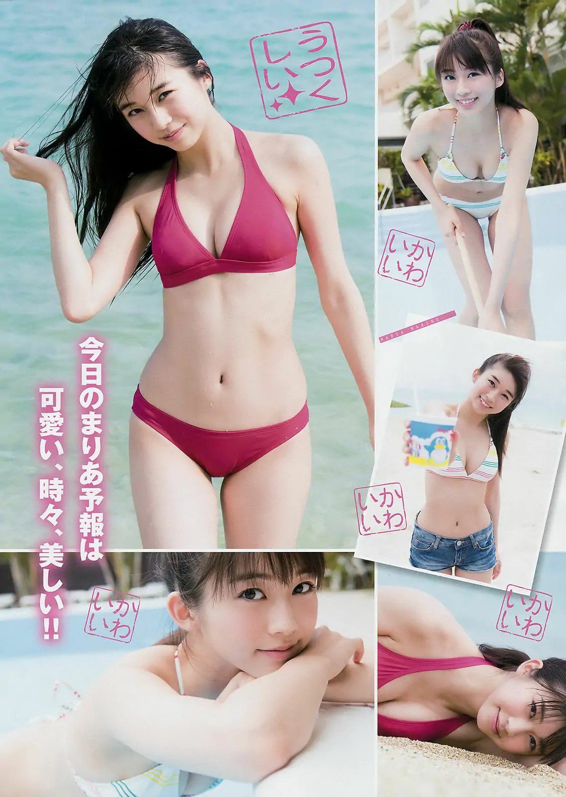 [Young Magazine] 2017年No.26 牧野真莉愛 長沢菜々香