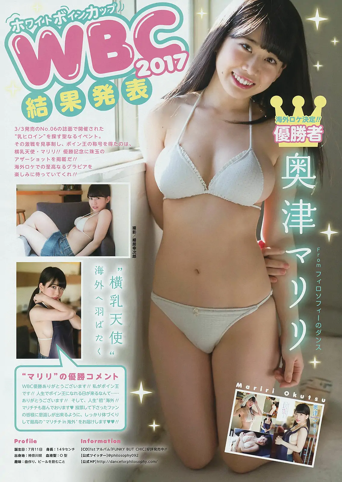 [Young Gangan] 2017年No.08 片山萌美 京佳