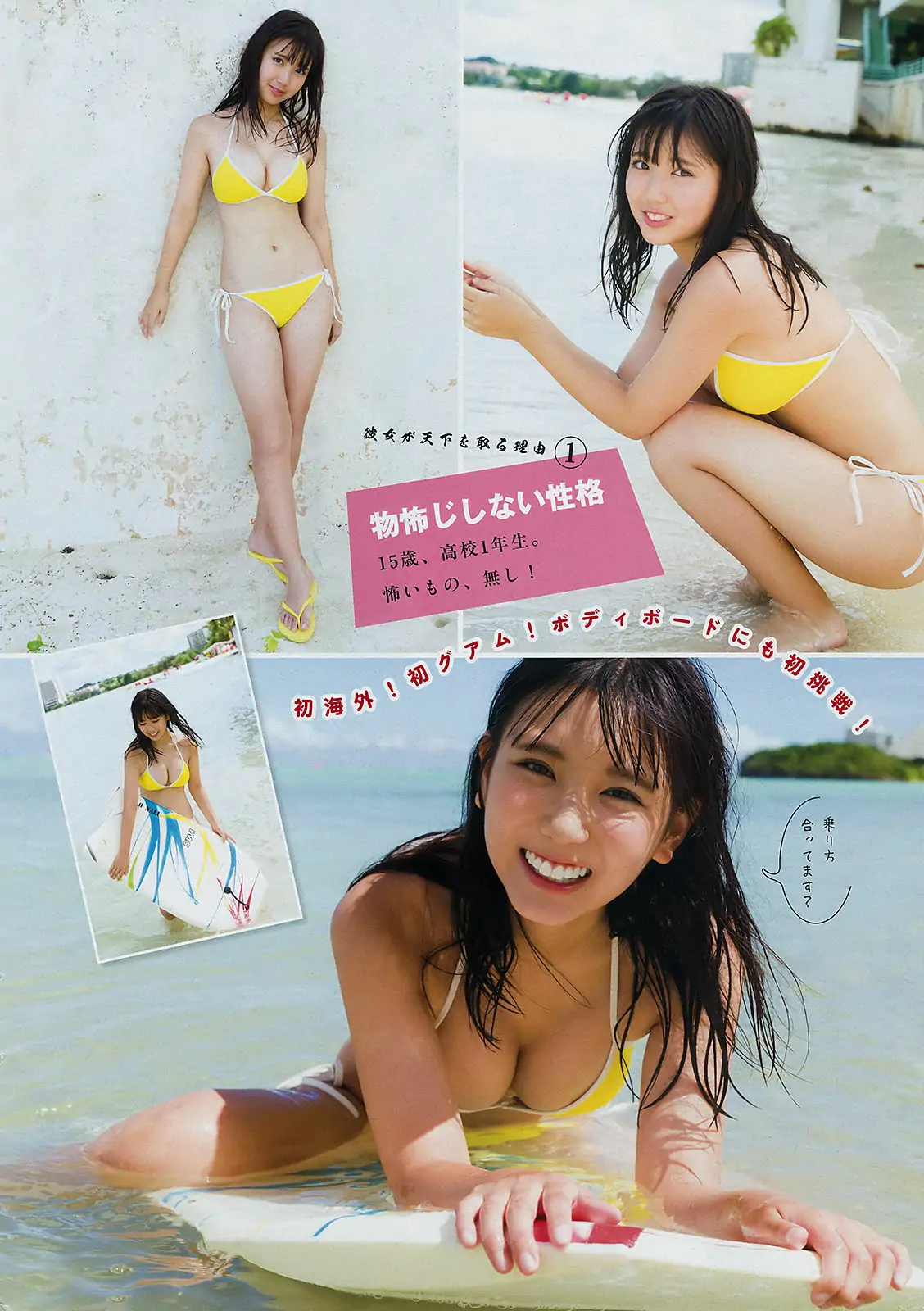 [Young Magazine] 2018年No.48 沢口愛華 Aika Sawaguchi