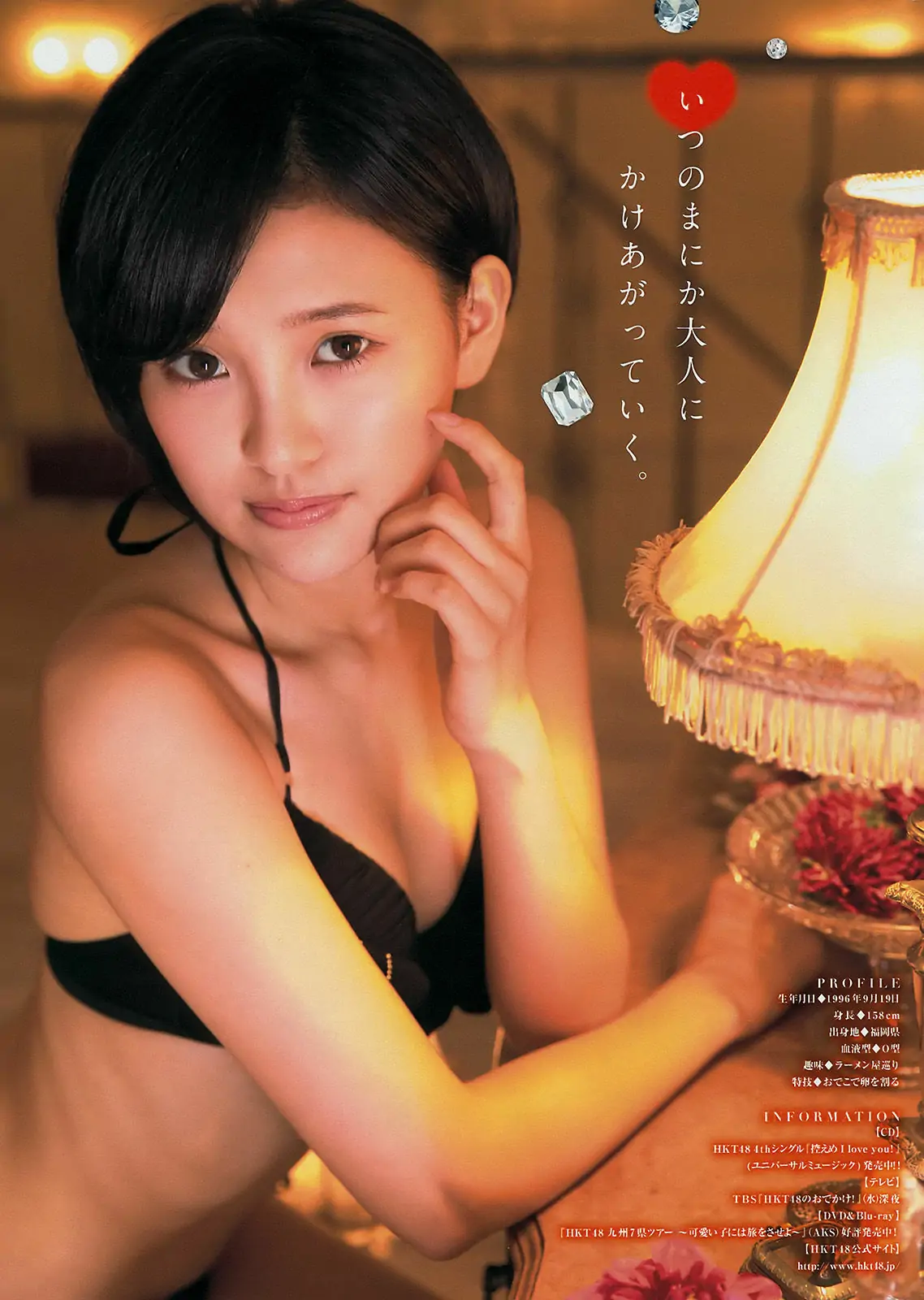 [Young Magazine] 2014年No.44 岸明日香 兒玉遙