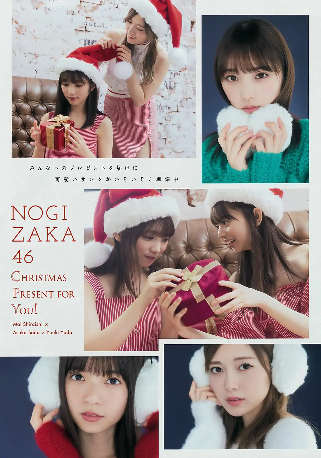 [Young Magazine] 2019年No.02 Nogizaka46 乃木坂46