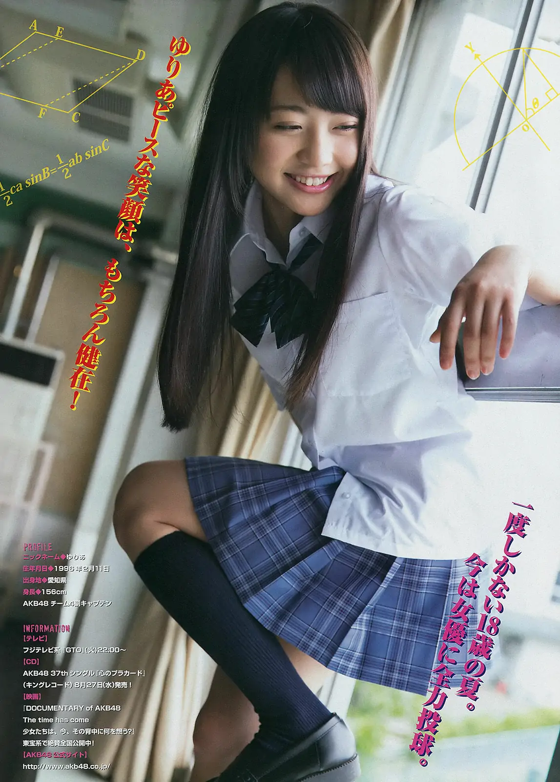 [Young Magazine] 2014年No.34 橋本環奈 木﨑ゆりあ