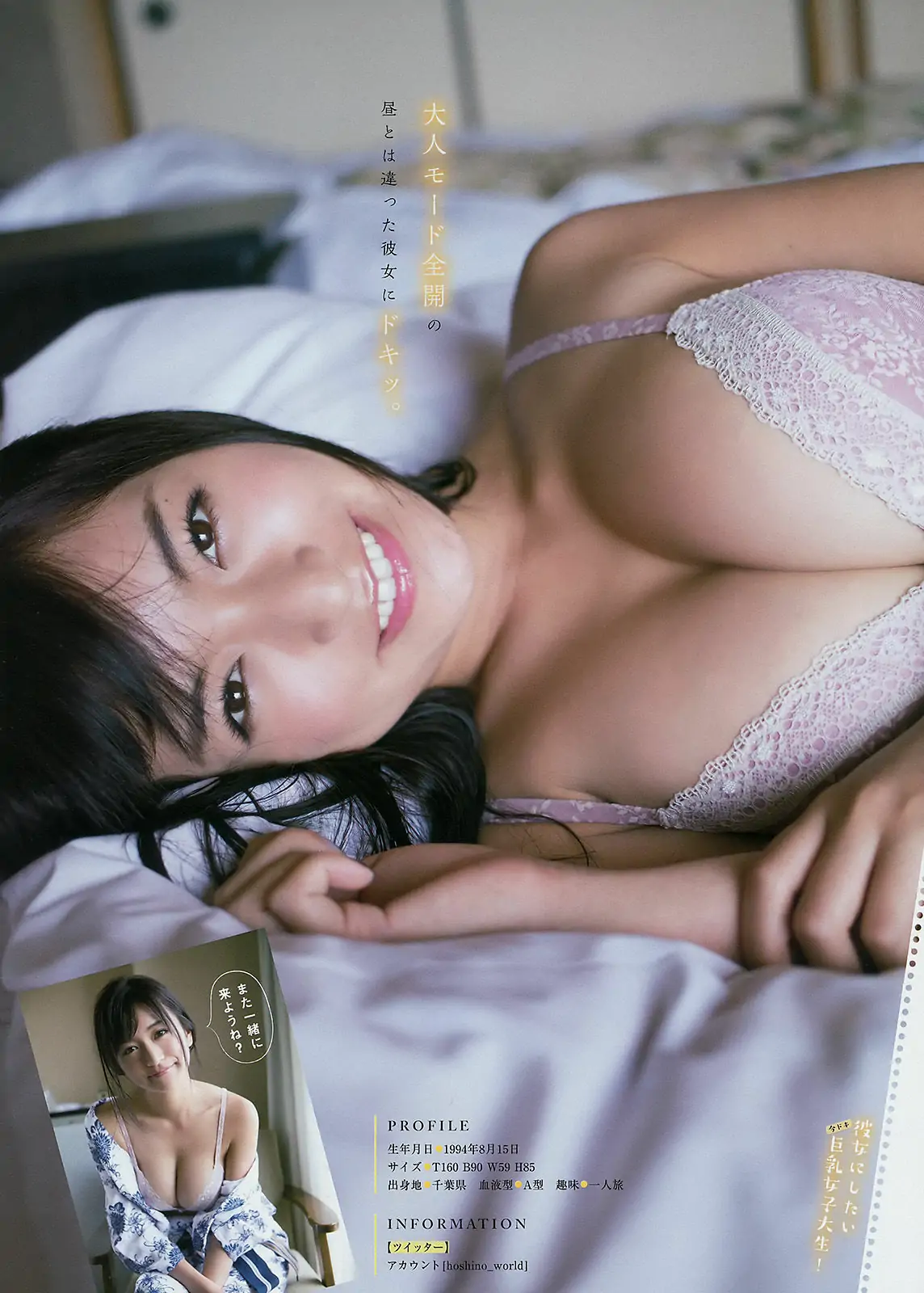 [Young Magazine] 2017年No.47 菅井友香 長濱ねる ☆HOSHINO