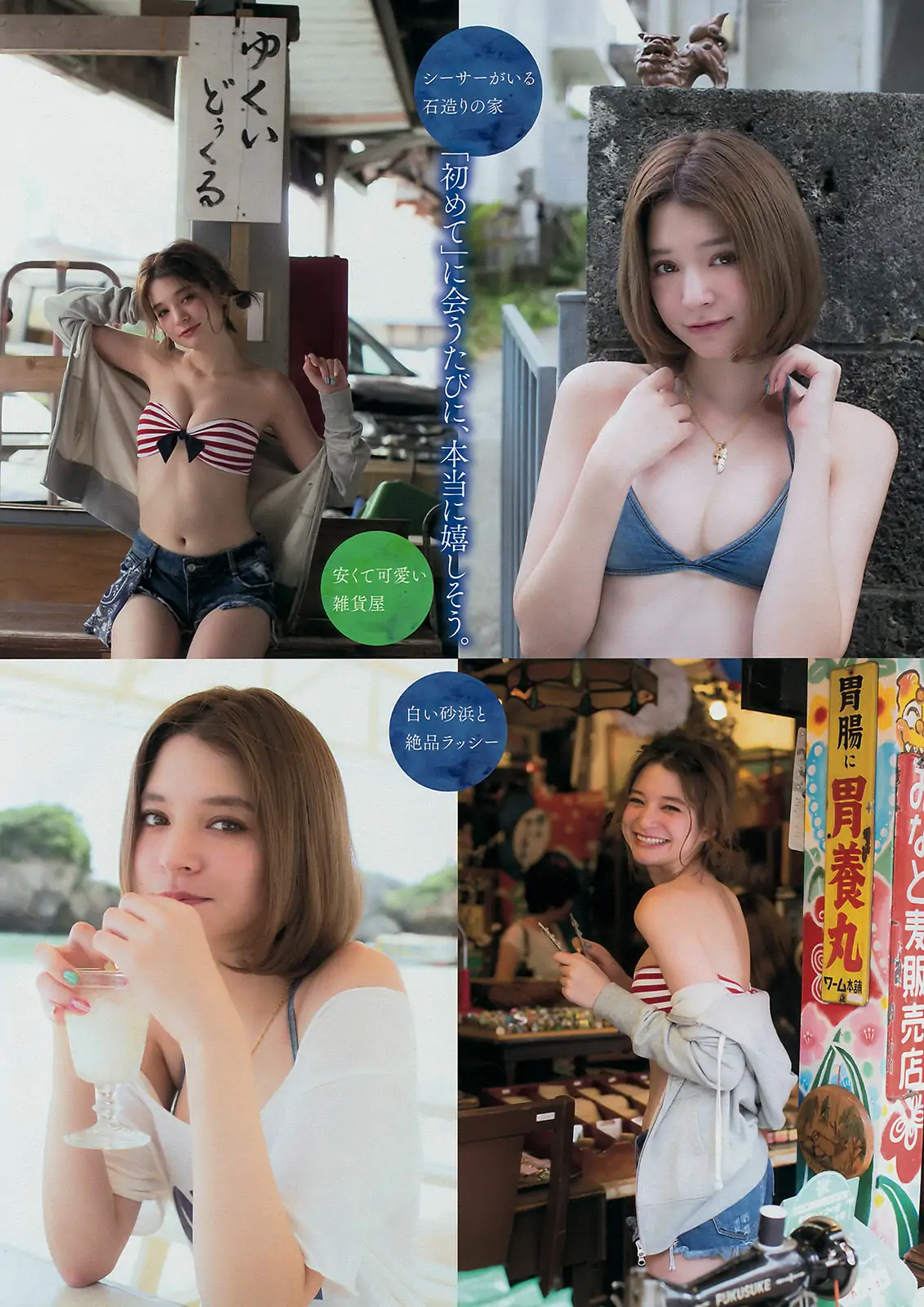 [Young Magazine] 2016年No.52 瑛茉ジャスミン 山下美月