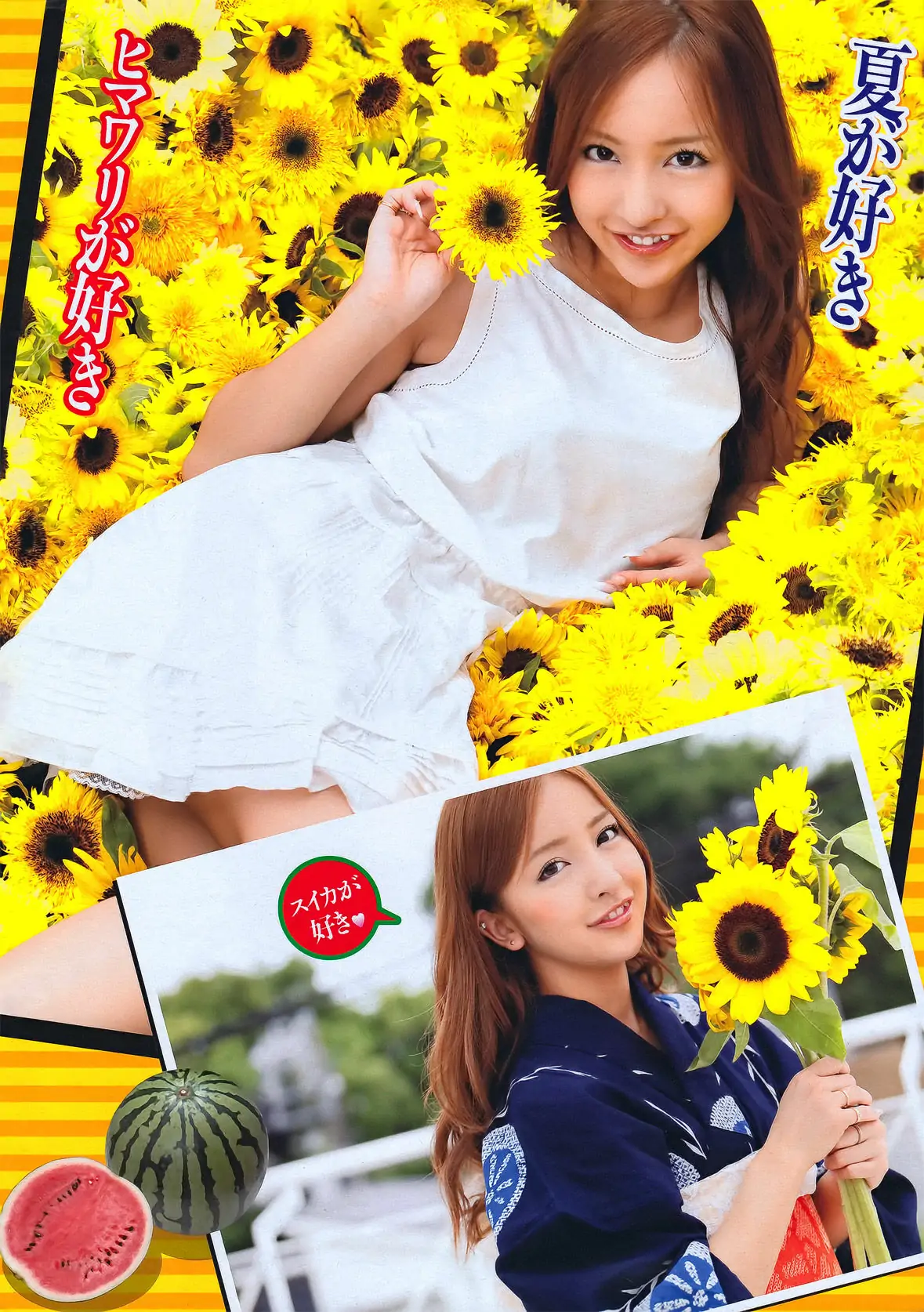 [Young Magazine] 2011年No.36-37 板野友美 Tomomi Itano