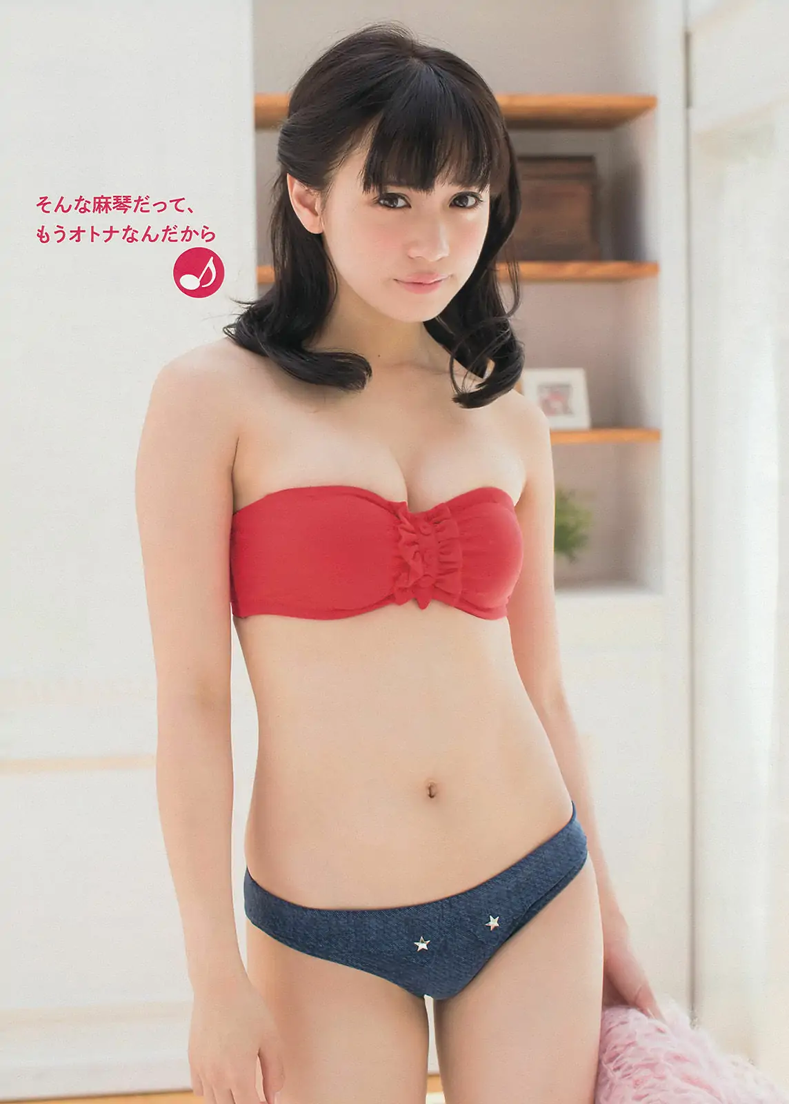 [Young Magazine] 2013年No.50 奥仲麻琴 佐野ひなこ 浜崎あゆみ