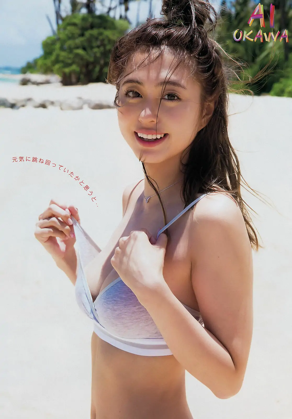 [Young Magazine] 2016年No.45 大川藍 溝口恵