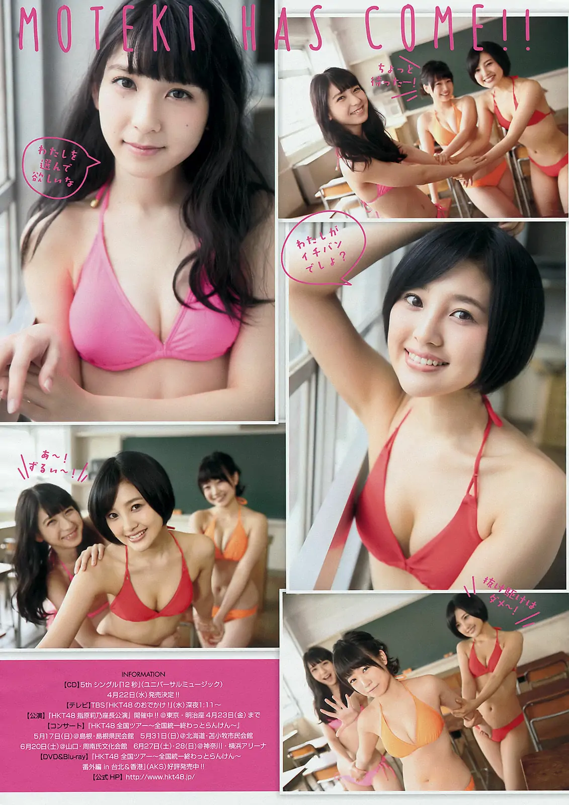 [Young Magazine] 2015年No.21 朝長美桜 兒玉遙 松岡菜摘 斎藤ちはる