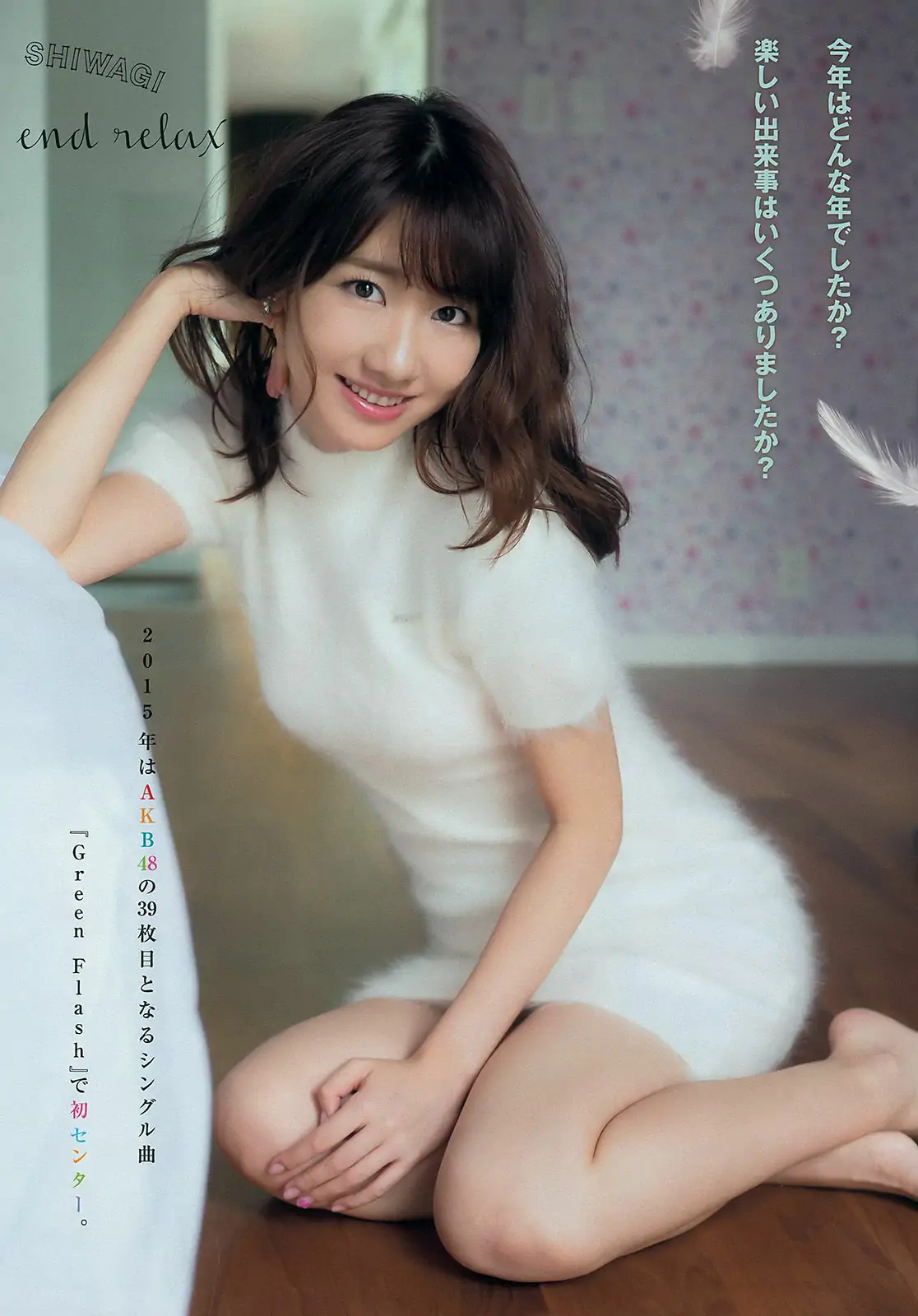 [Young Magazine] 2016年No.02-03 柏木由紀 マギー