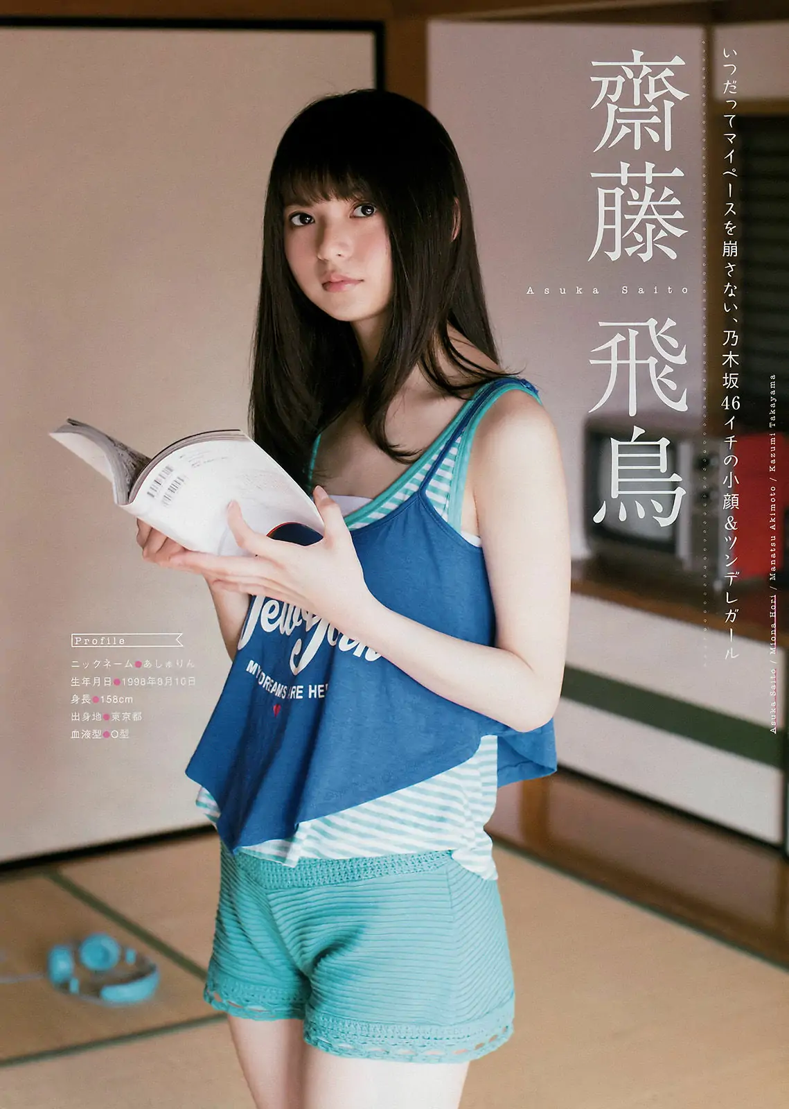 [Young Magazine] 2017年No.22 乃木坂46