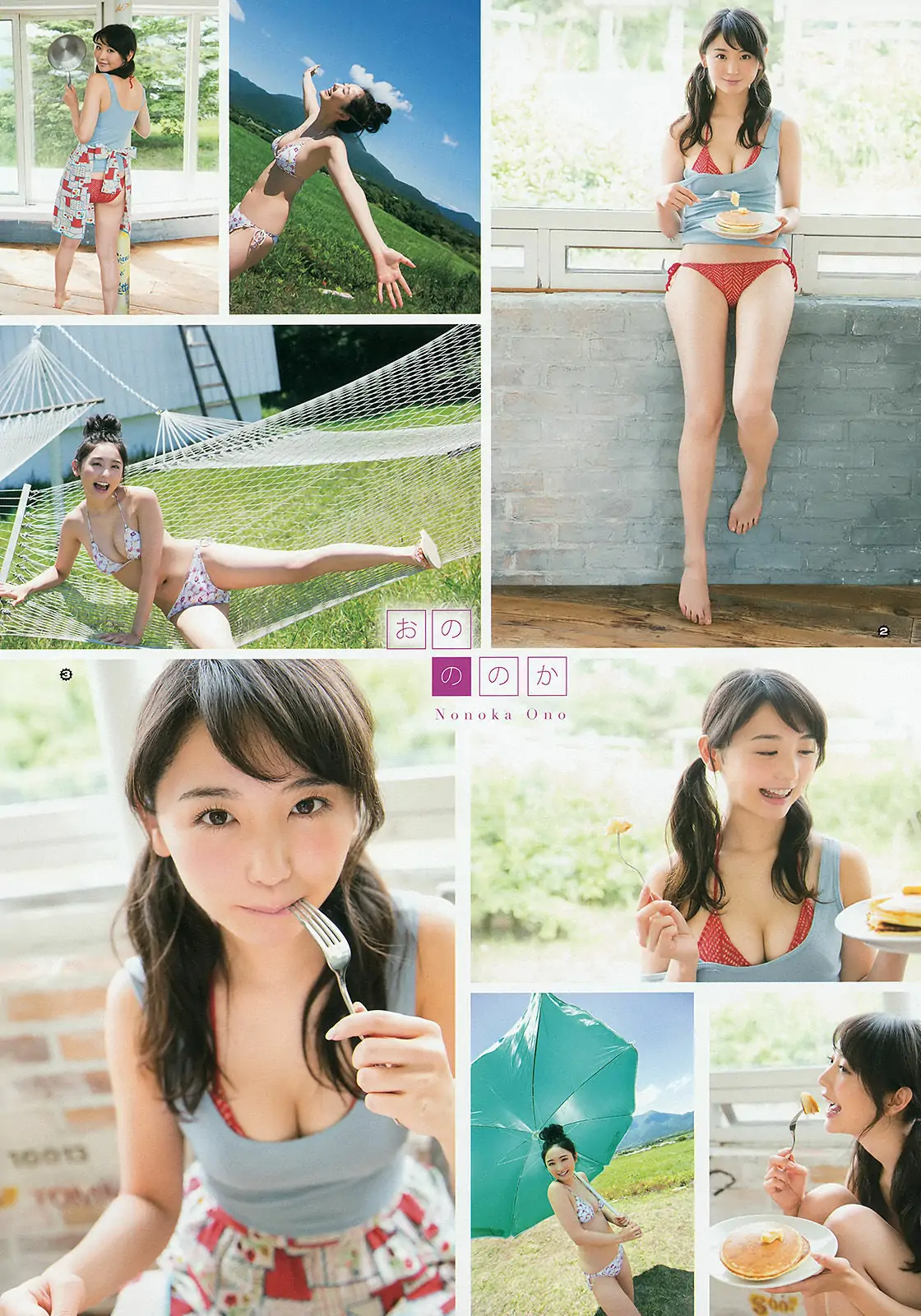 [Young Gangan] 2015年No.15 おのののか 佐藤麗奈