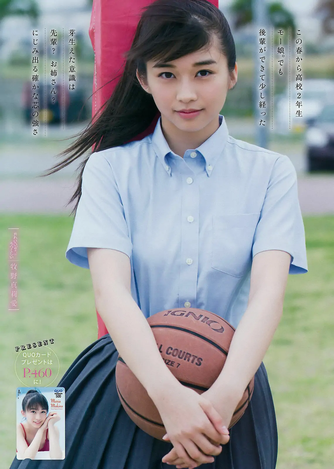 [Young Magazine] 2017年No.26 牧野真莉愛 長沢菜々香