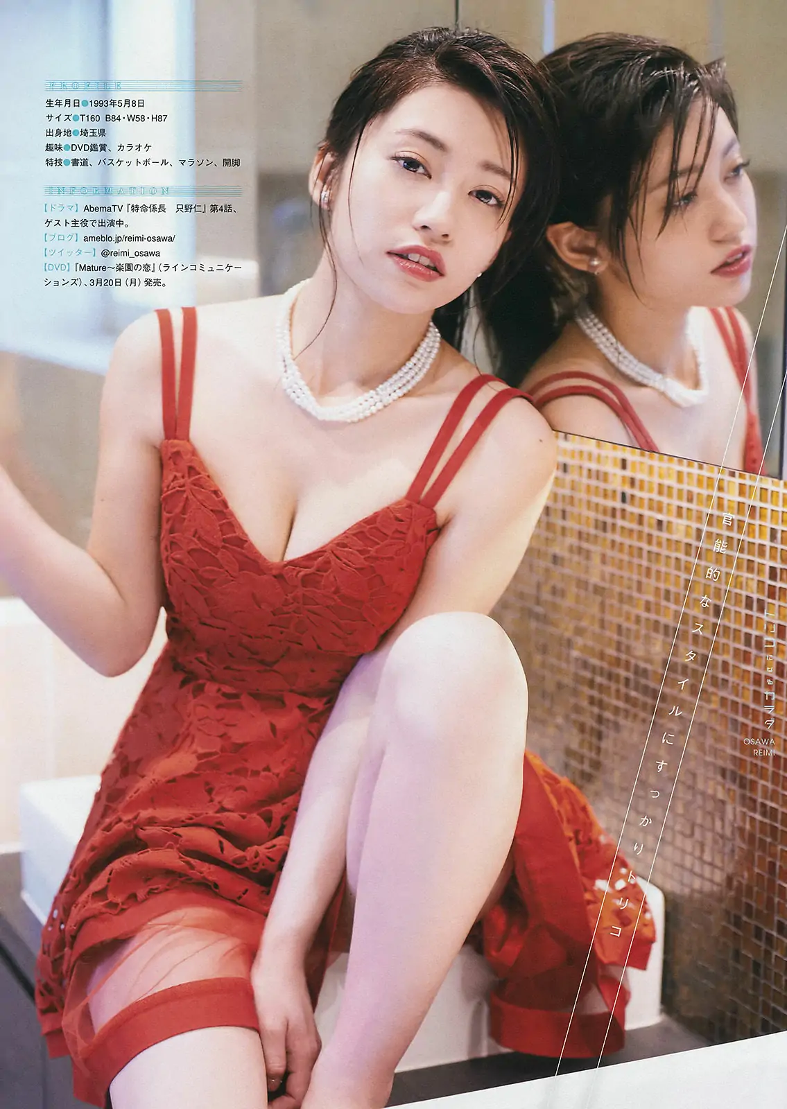 [Young Magazine] 2017年No.13 橋本環奈 大澤玲美