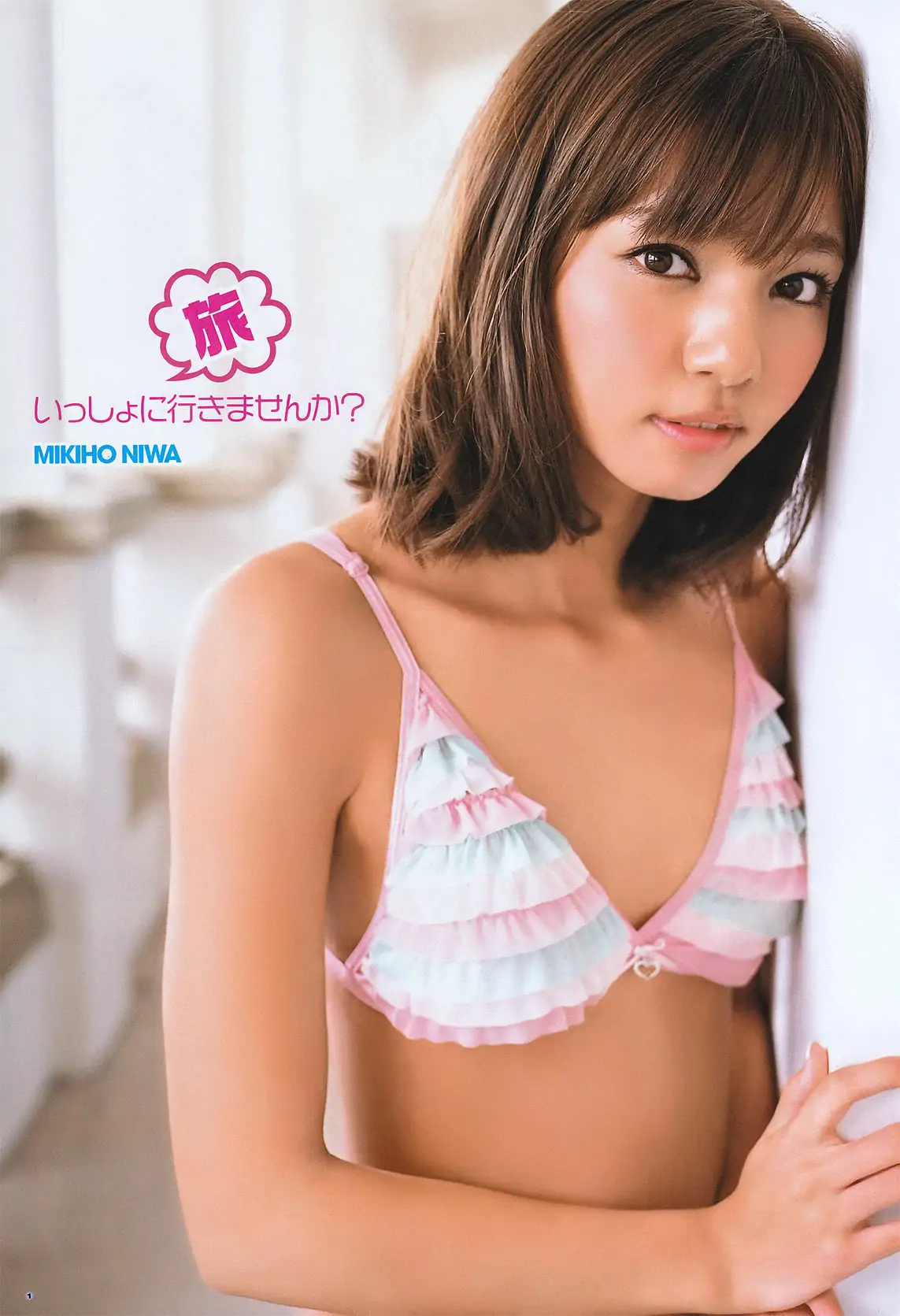 [Young Gangan] 2011年No.06 にわみきほ Mikiho Niwa