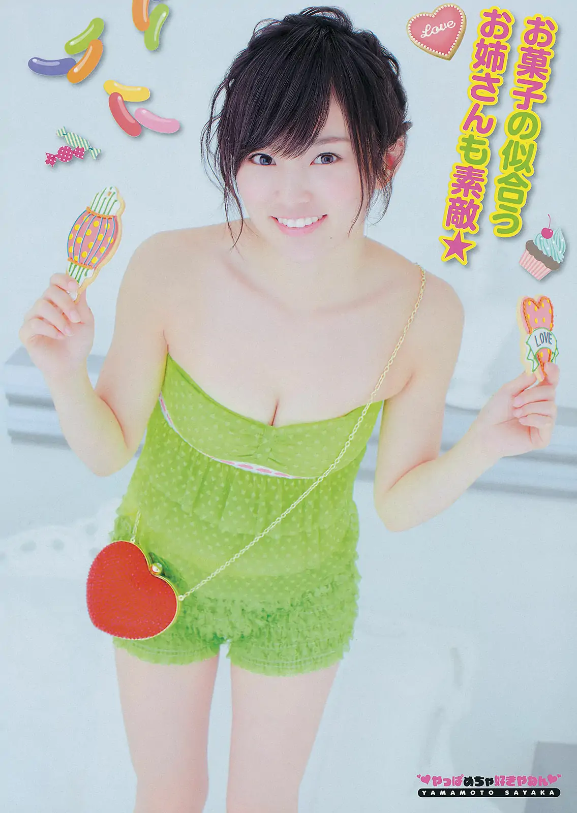 [Young Champion] 2014年No.05 山本彩 小田桐奈々