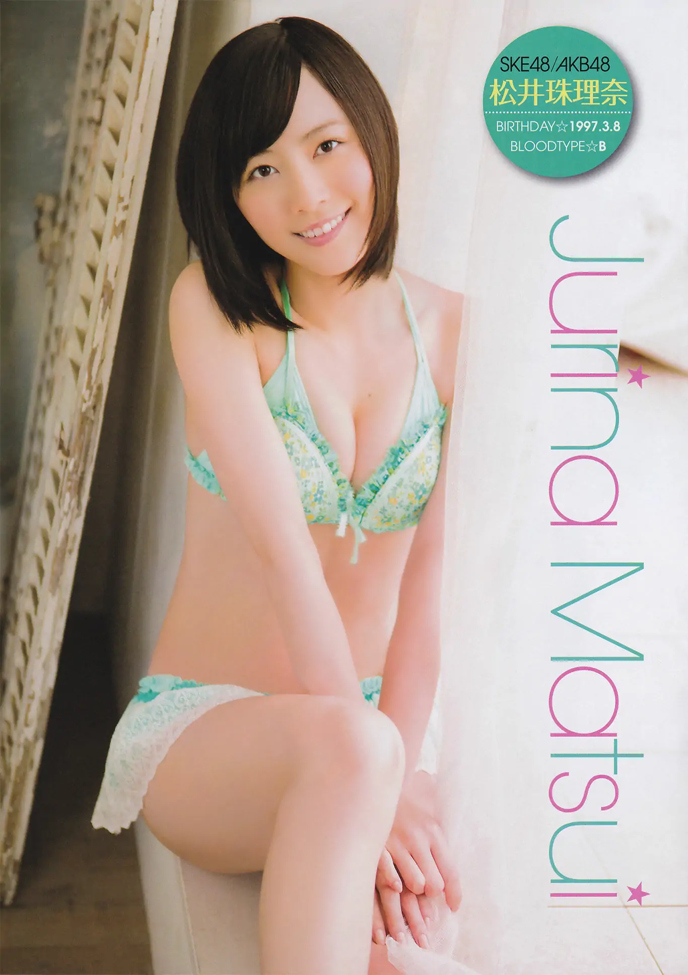 [Young Champion] 2013年No.16 SKE48