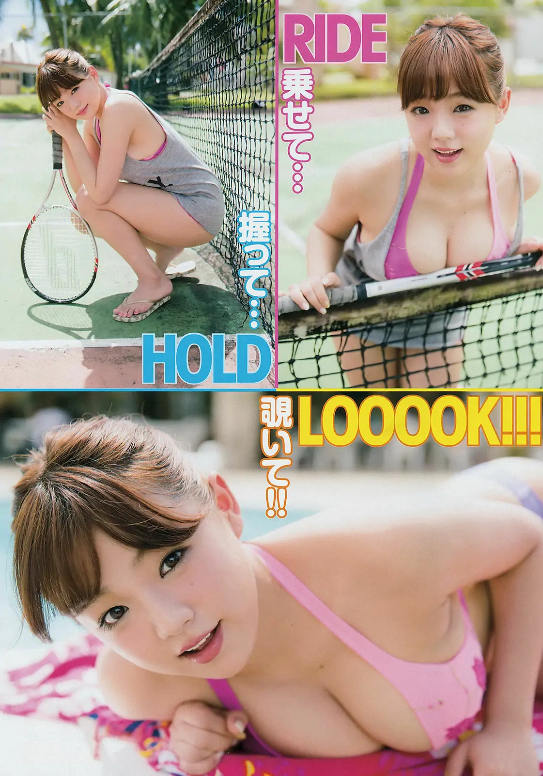 [Young Champion] 2015年No.07 篠崎愛 若木萌