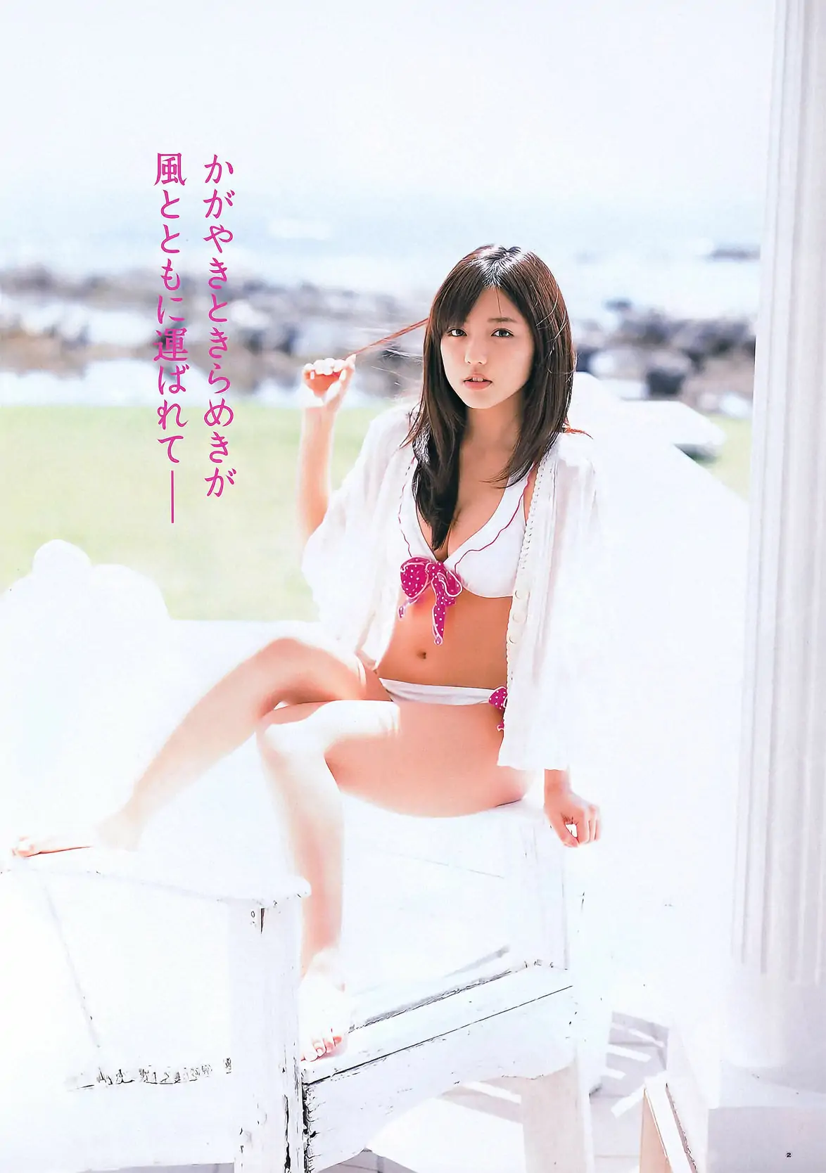 [Young Gangan] 2011年No.13 真野恵里菜 Erina Mano