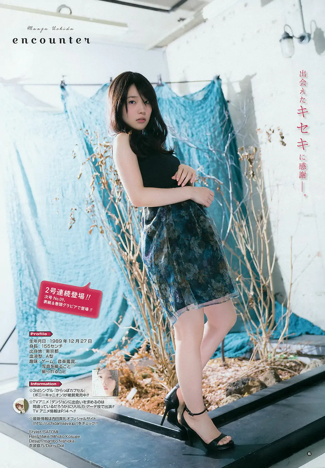 [Young Gangan] 2015年No.08 古畑奈和 内田真礼