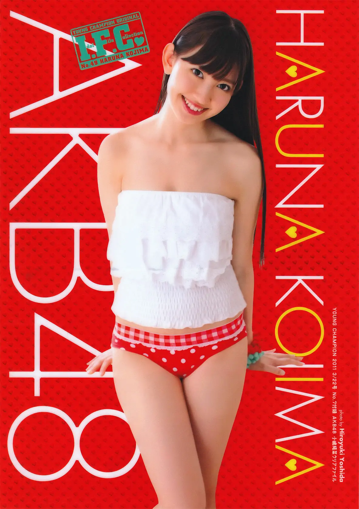 [Young Champion] 2011年No.07 小嶋陽菜 Haruna Kojima