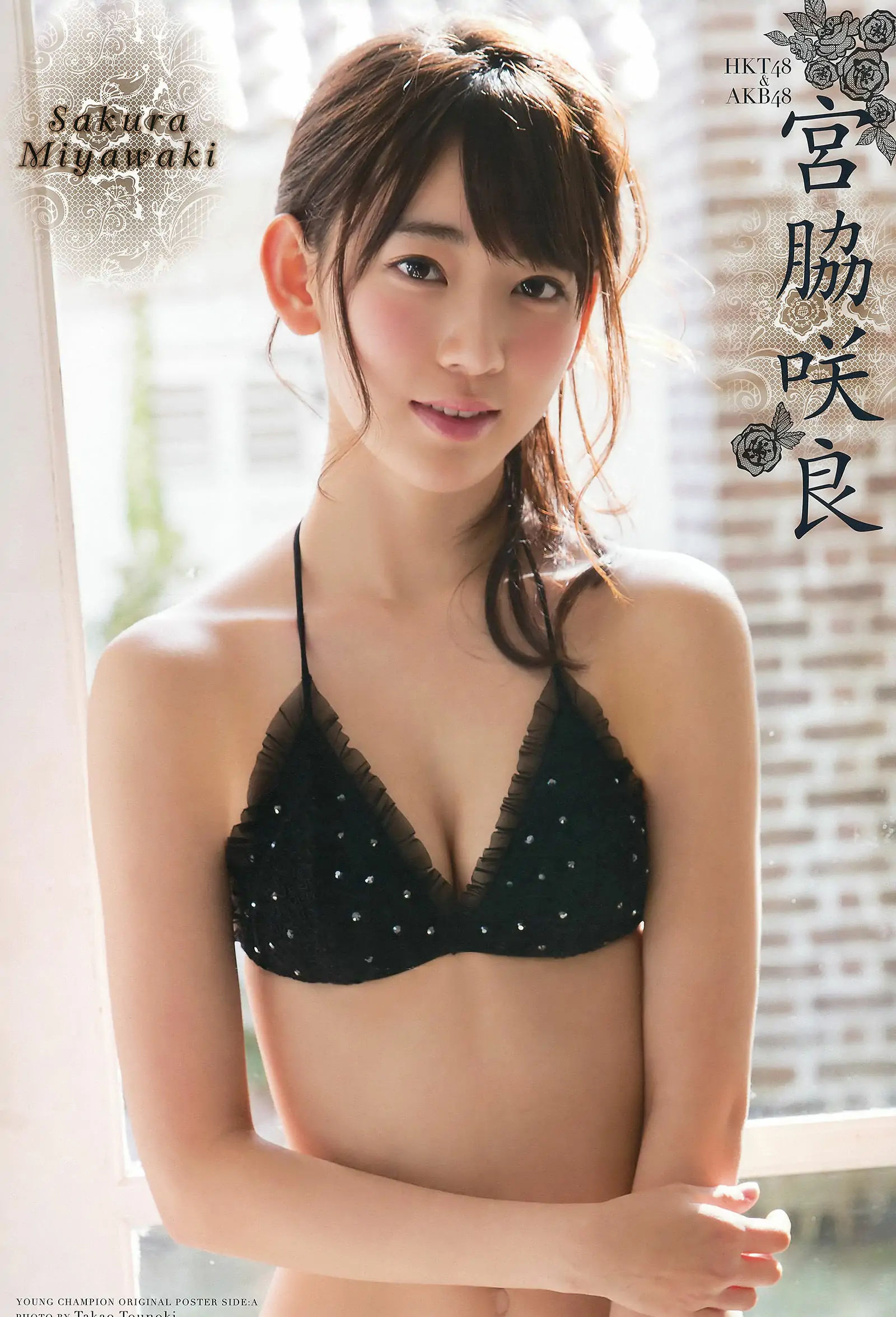 [Young Champion] 2016年No.11 宮脇咲良 鈴木ふみ奈