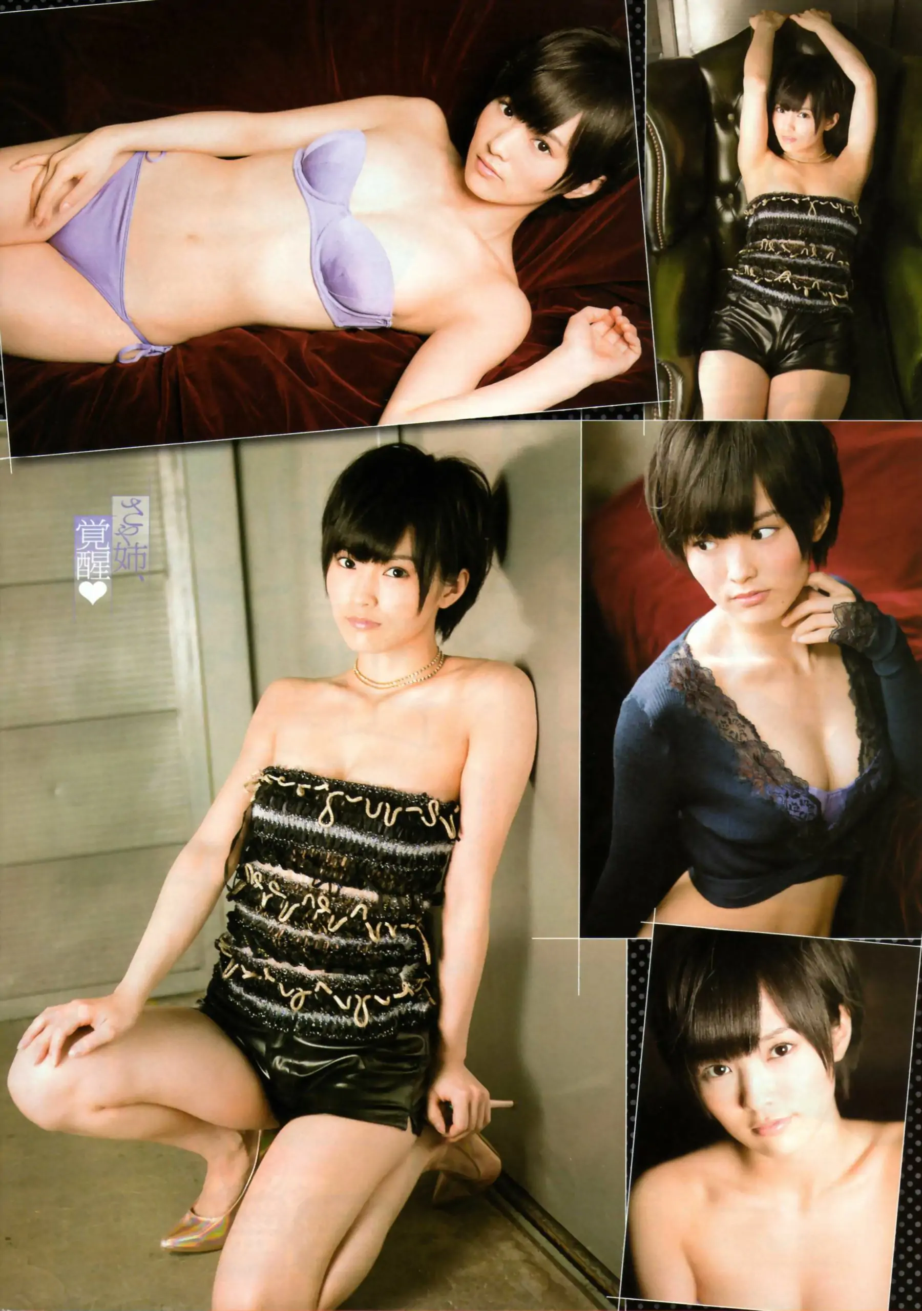 [Young Champion] 2013年No.13 山本彩