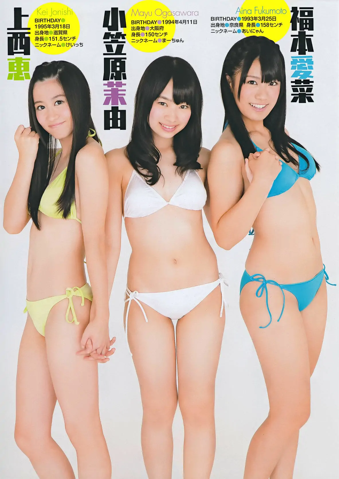 [Young Champion] 2011年No.21 NMB48 菅原梨央