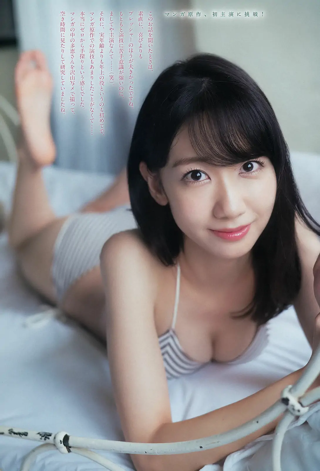 [Weekly Big Comic Spirits] 2018年No.52 柏木由紀 Yuki Kashiwagi