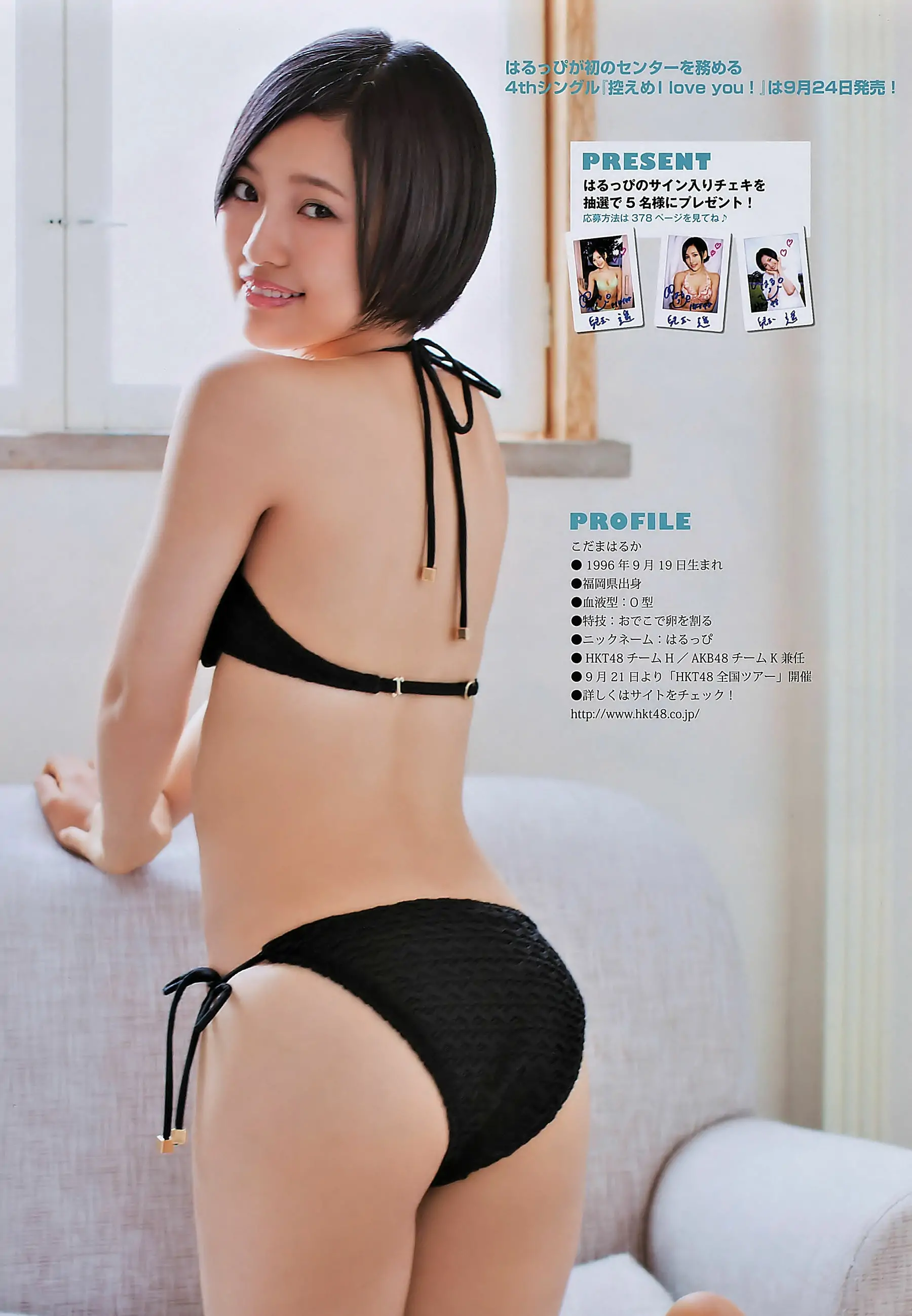 [Manga Action] 2014年No.19 兒玉遥