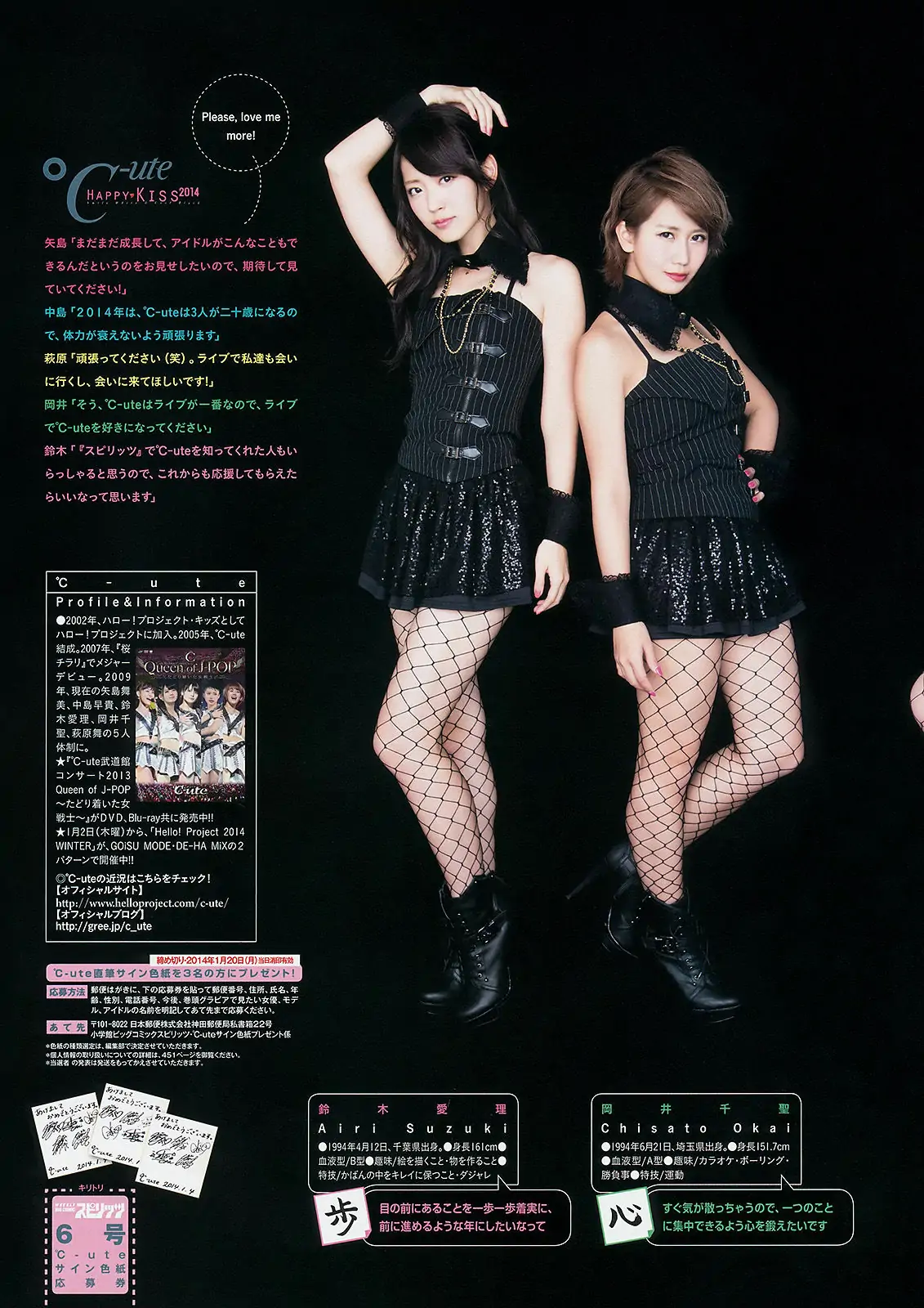 [Weekly Big Comic Spirits] 2014年No.06 ℃-ute