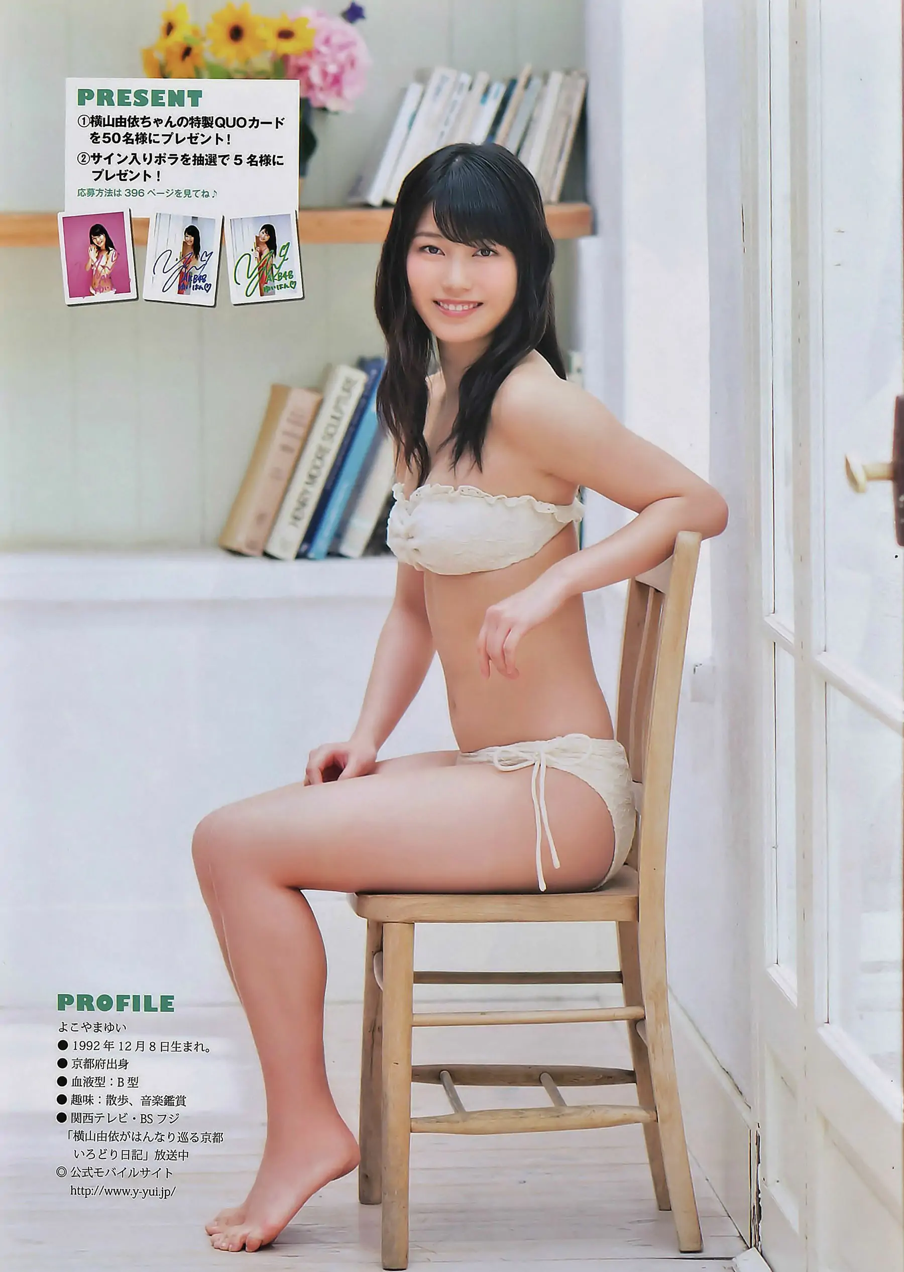 [Manga Action] 2014年No.16 横山由依