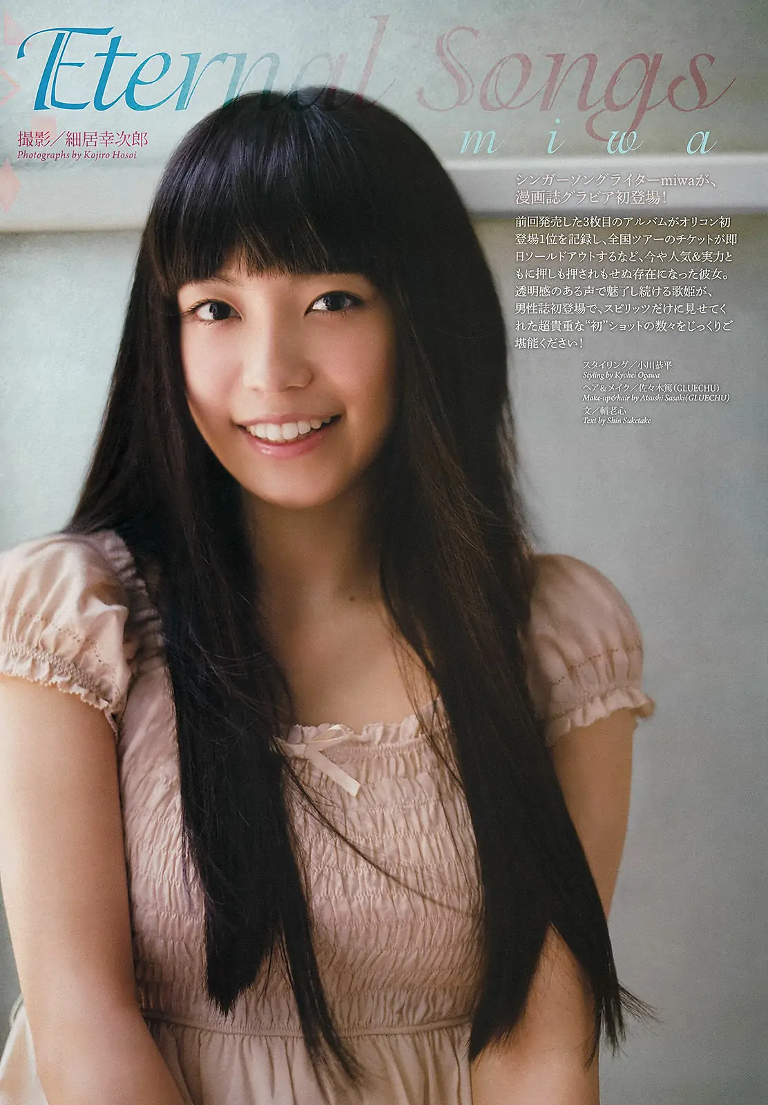 [Weekly Big Comic Spirits] 2013年No.41 Miwa