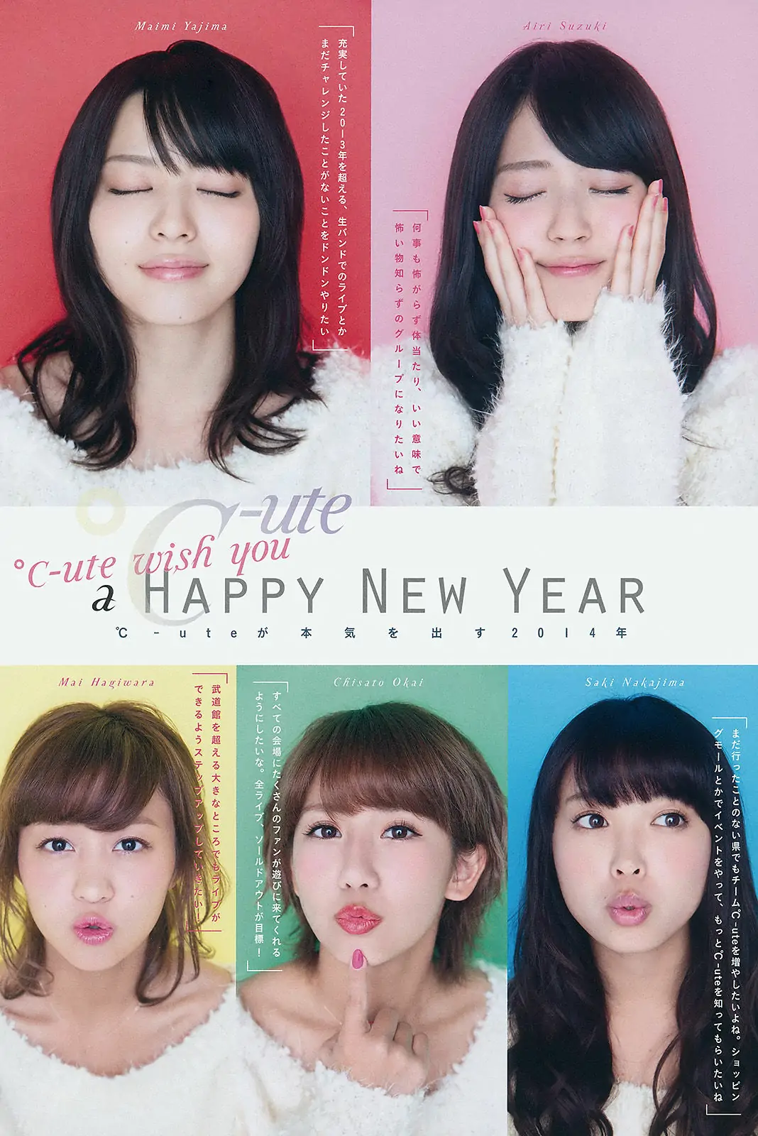 [Weekly Big Comic Spirits] 2014年No.06 ℃-ute